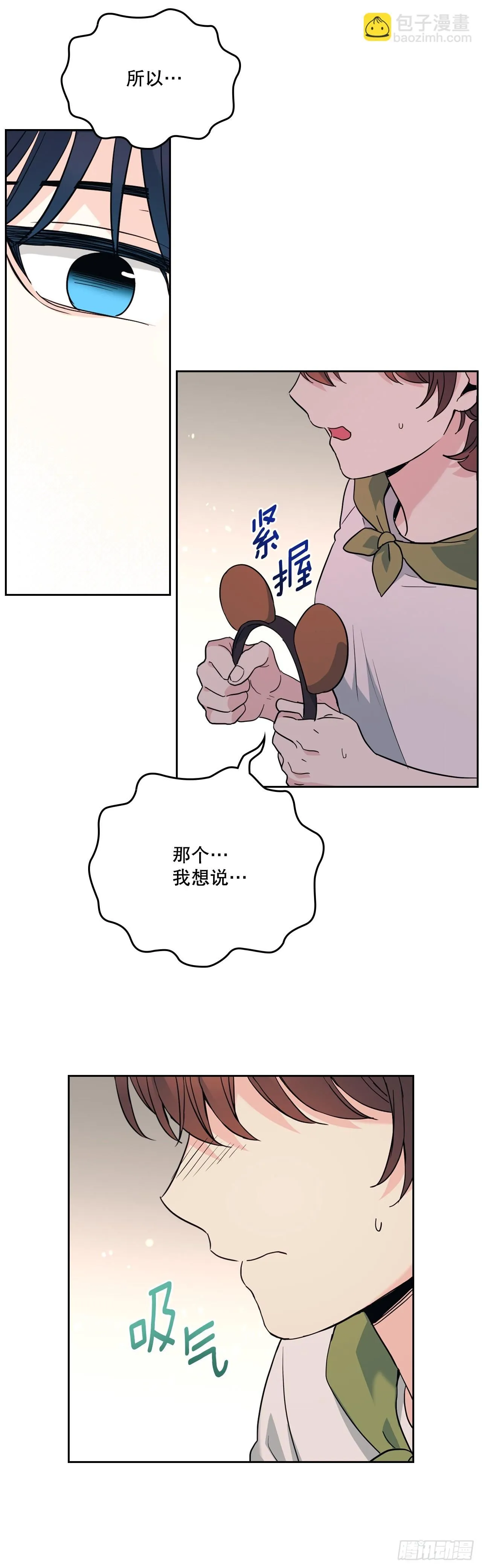 181.不明就里 第17页