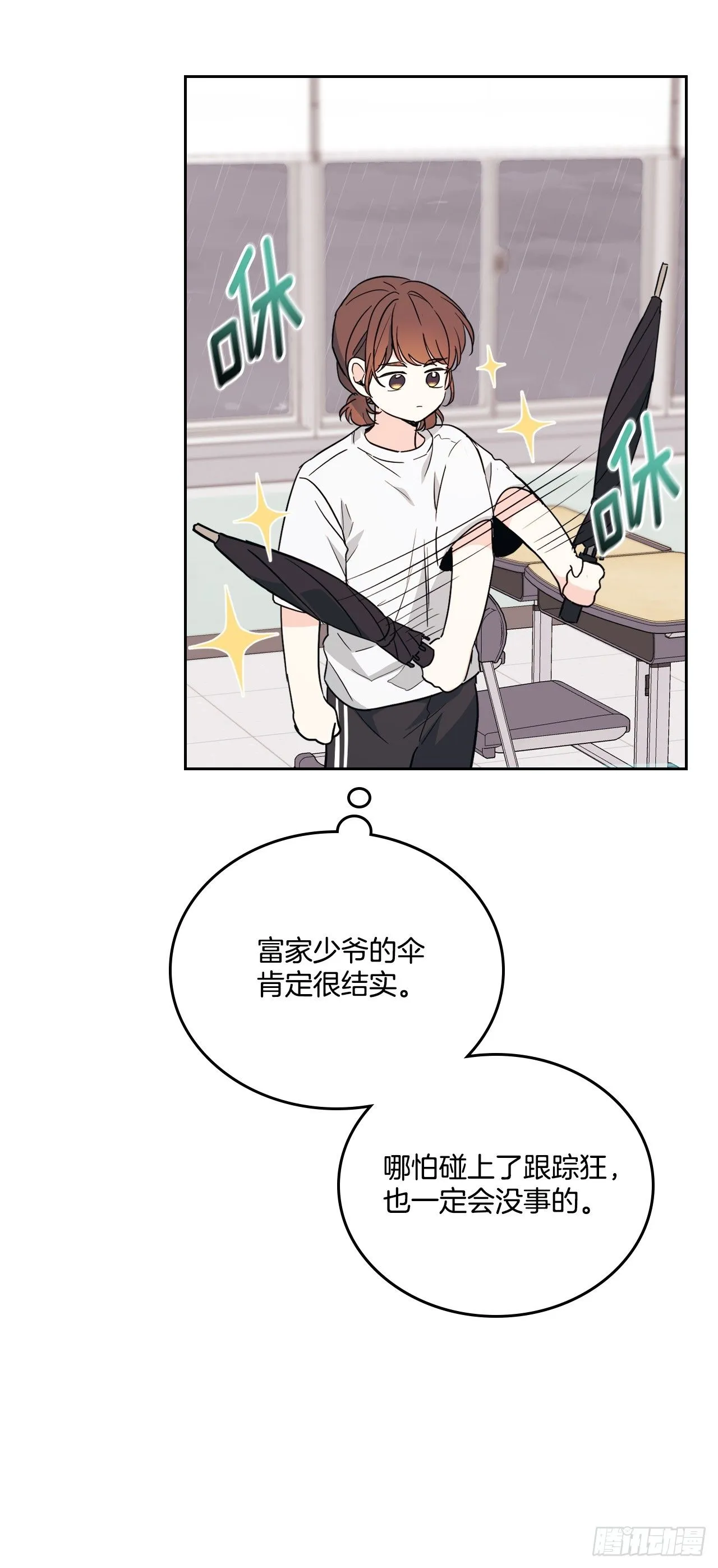 181.不明就里 第47页