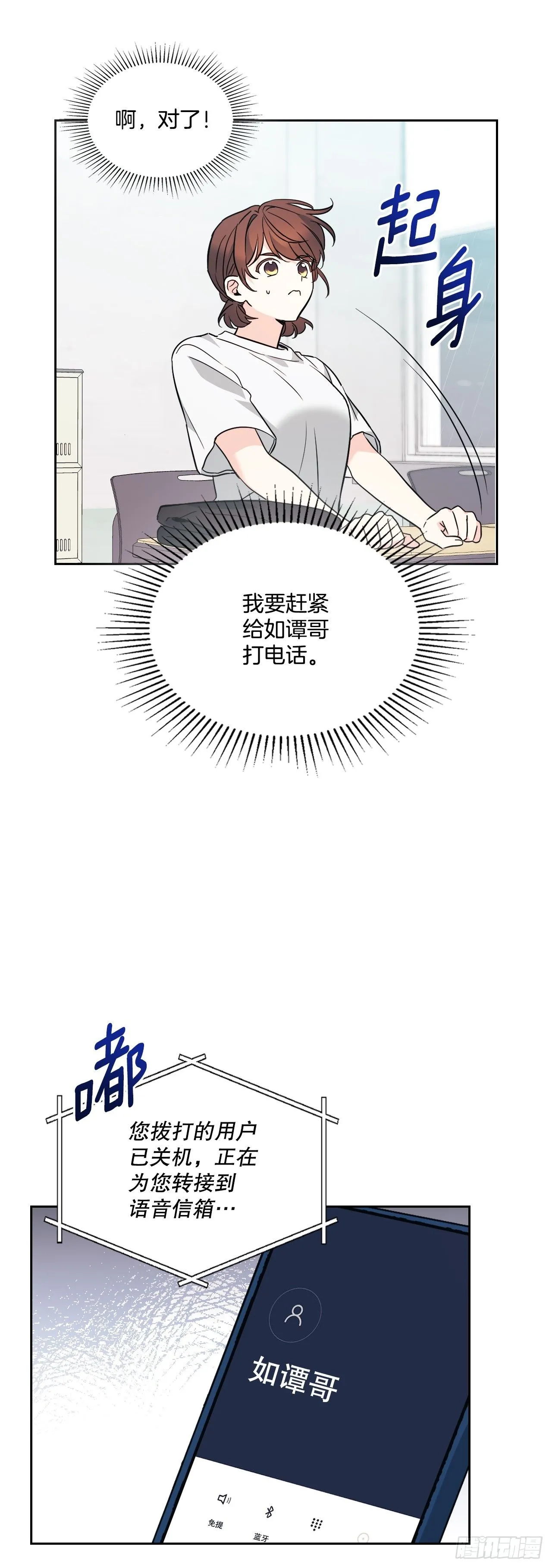 181.不明就里 第33页