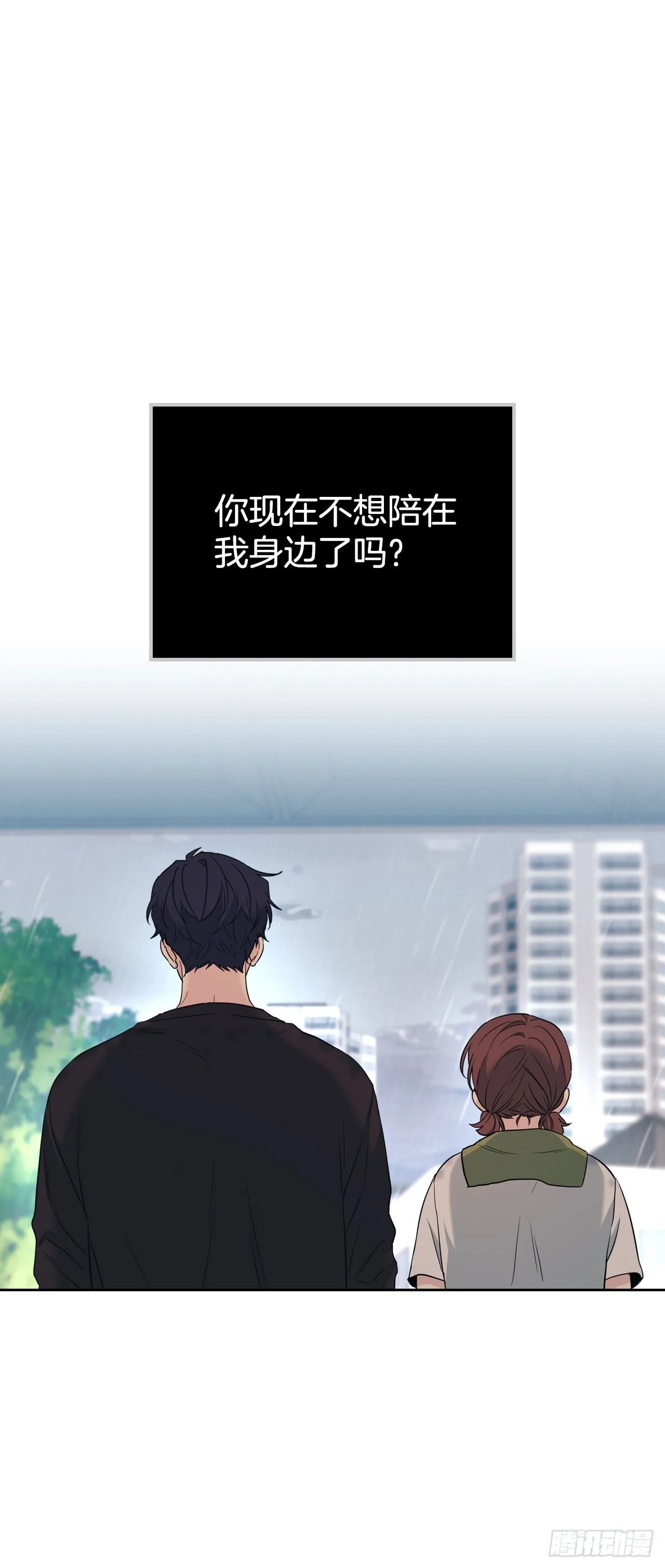 181.不明就里 第11页