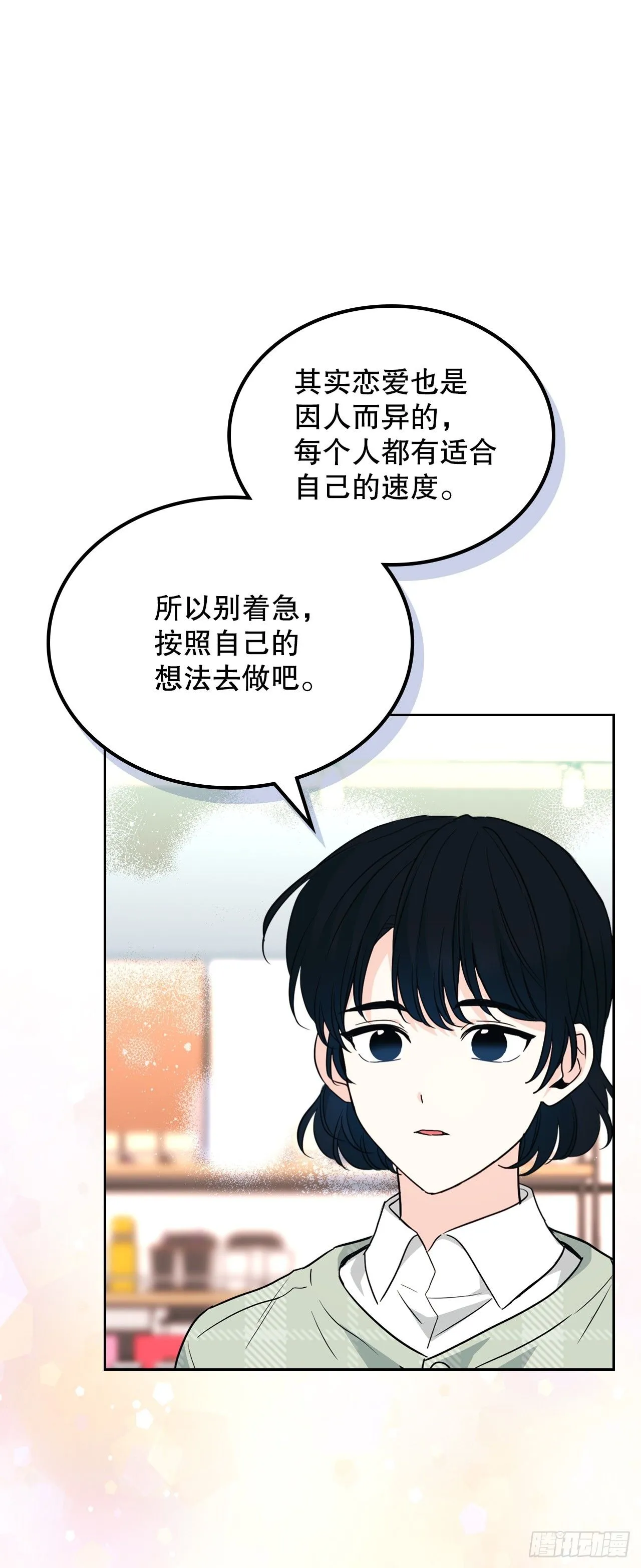 188.谁介意 第17页