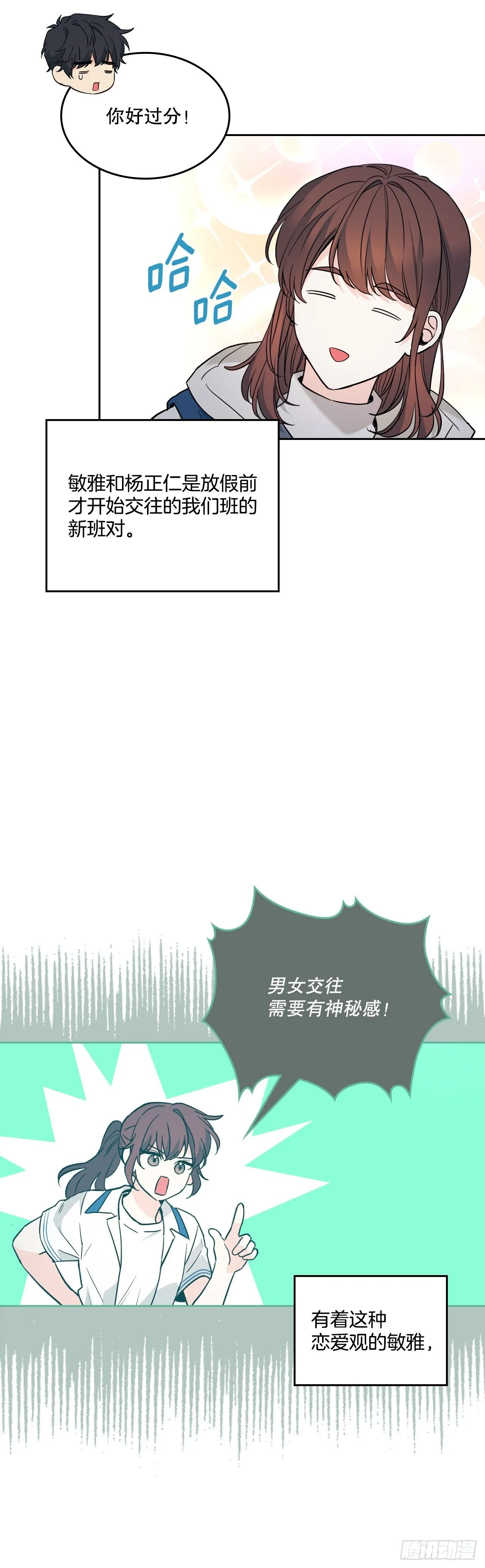 188.谁介意 第5页