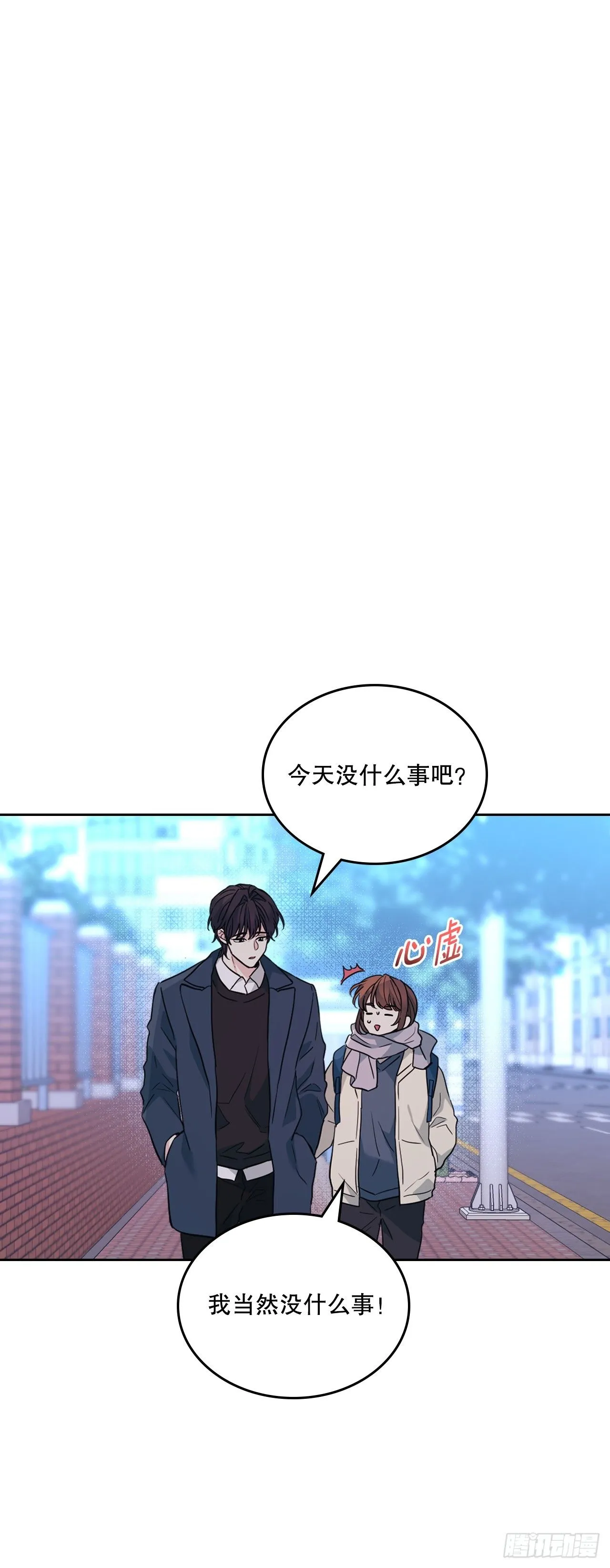 188.谁介意 第27页