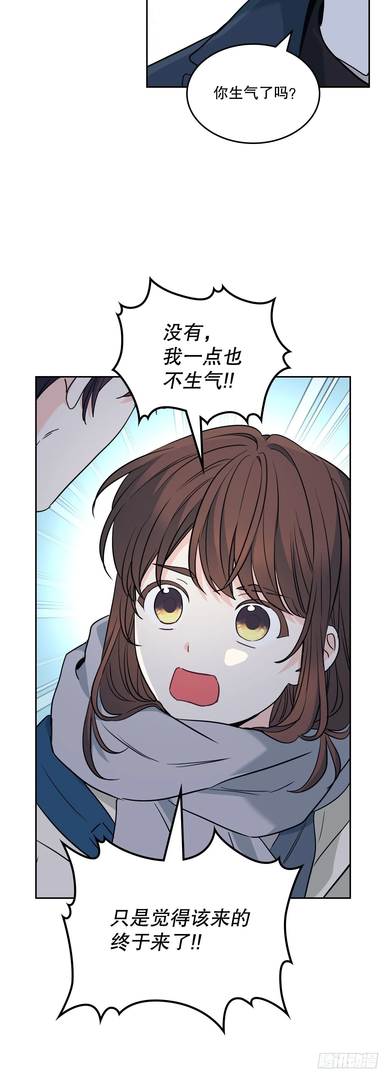 188.谁介意 第33页