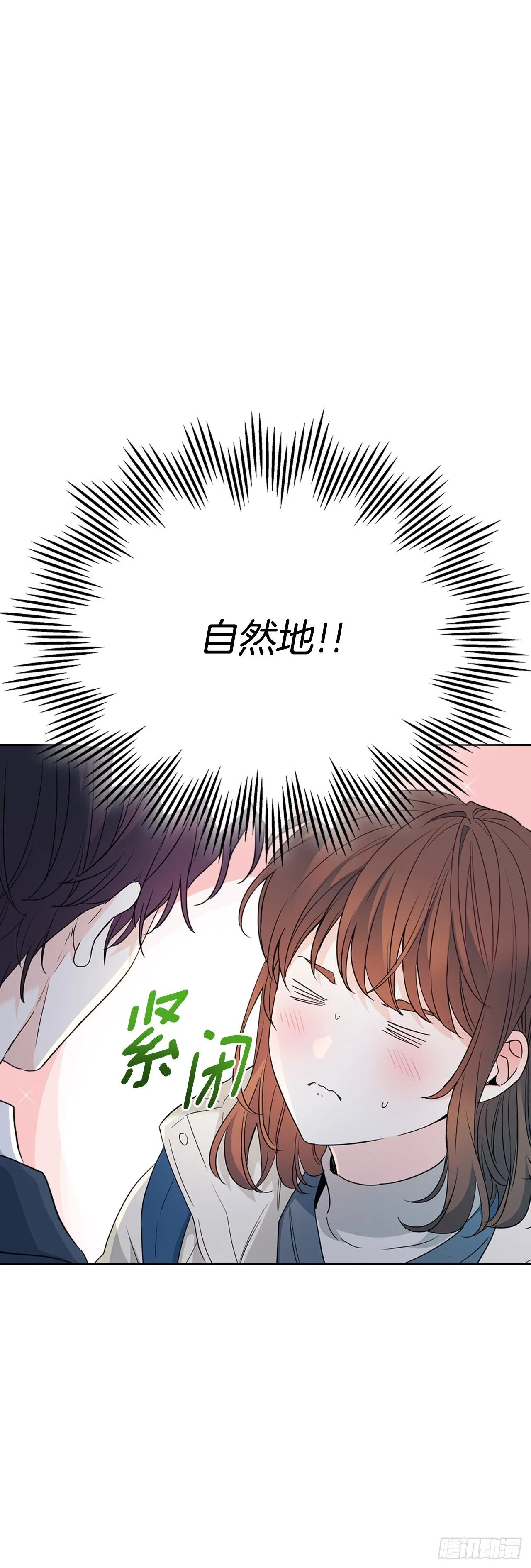188.谁介意 第46页