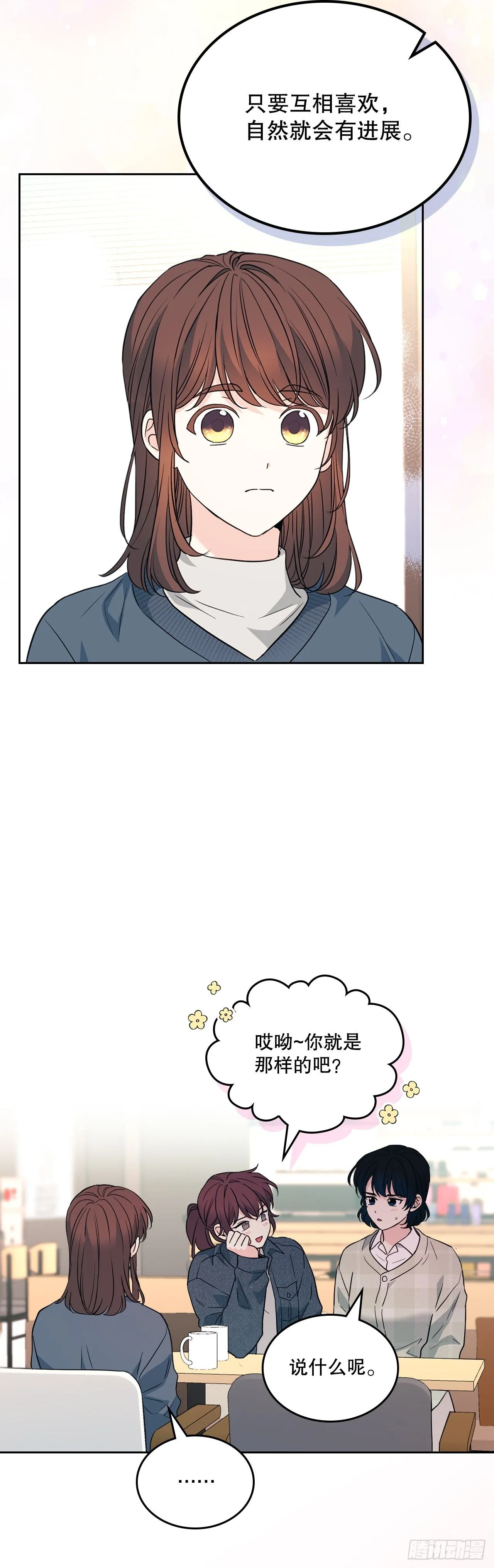 188.谁介意 第18页