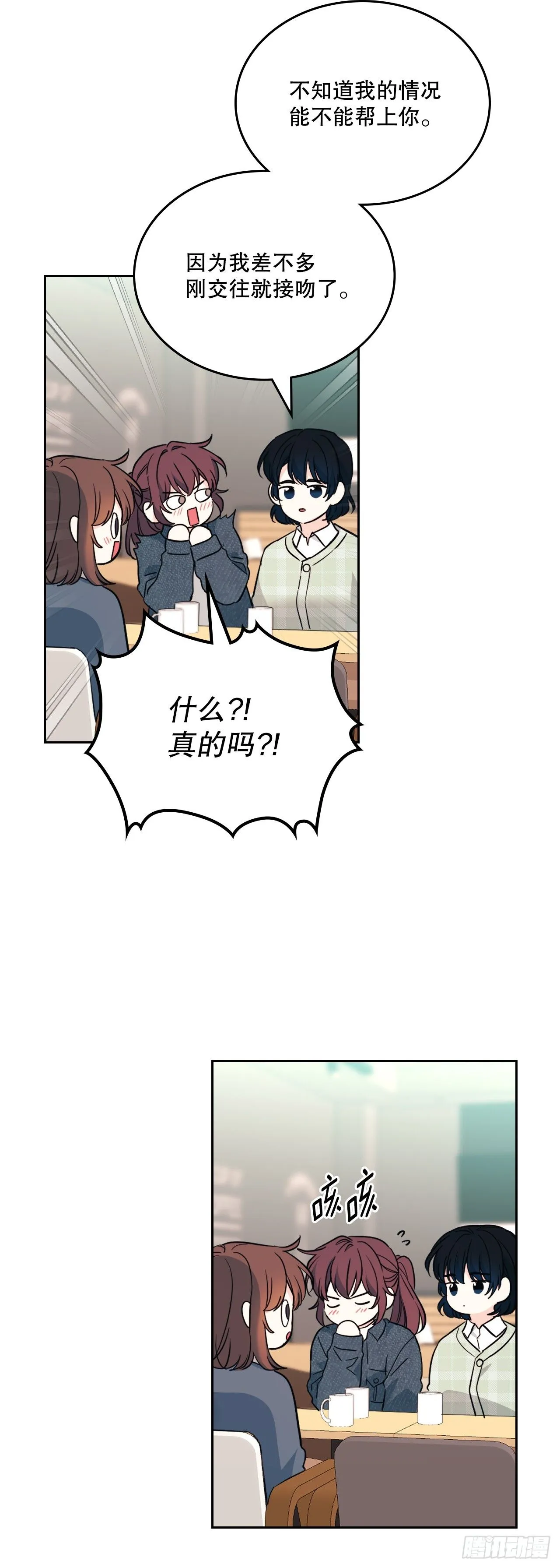 188.谁介意 第16页
