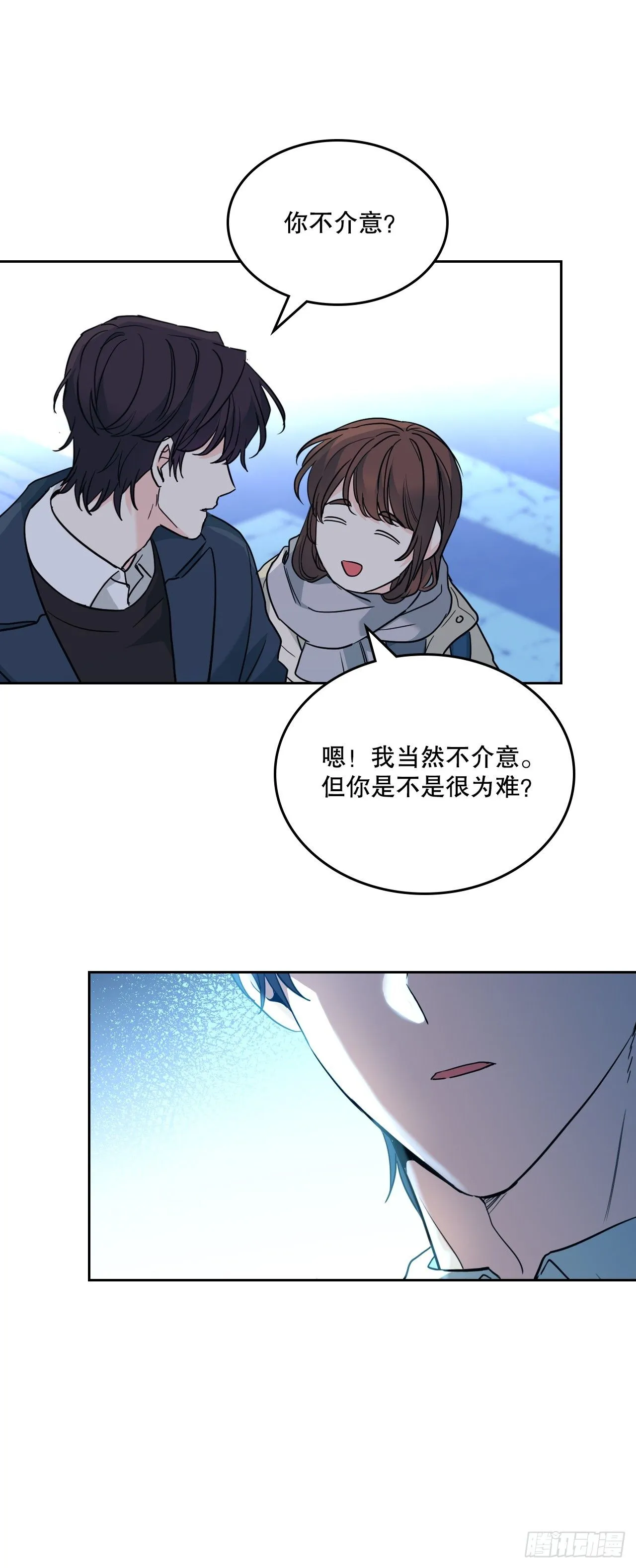 188.谁介意 第35页