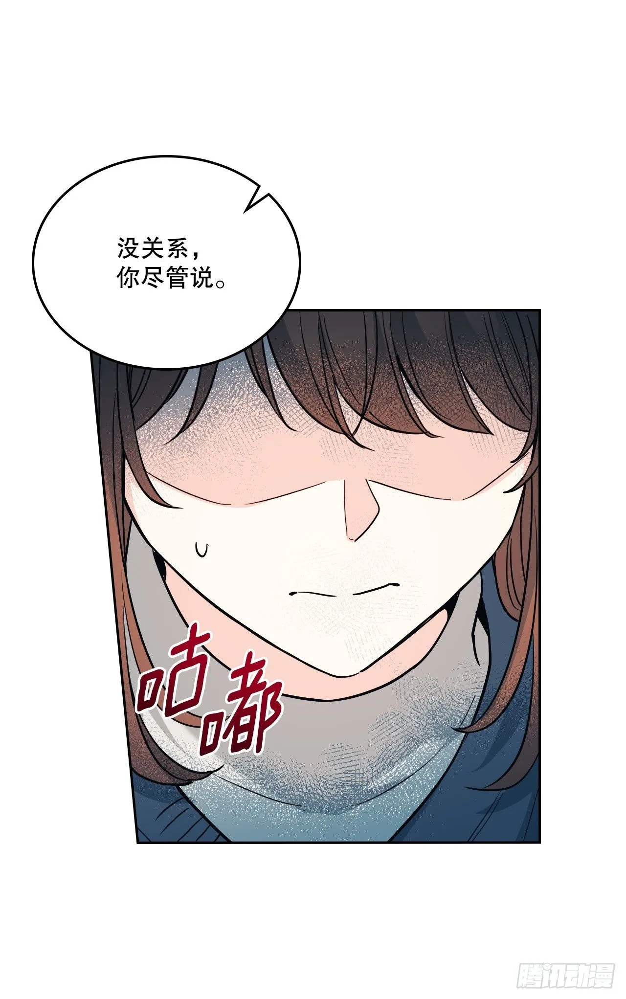 188.谁介意 第12页