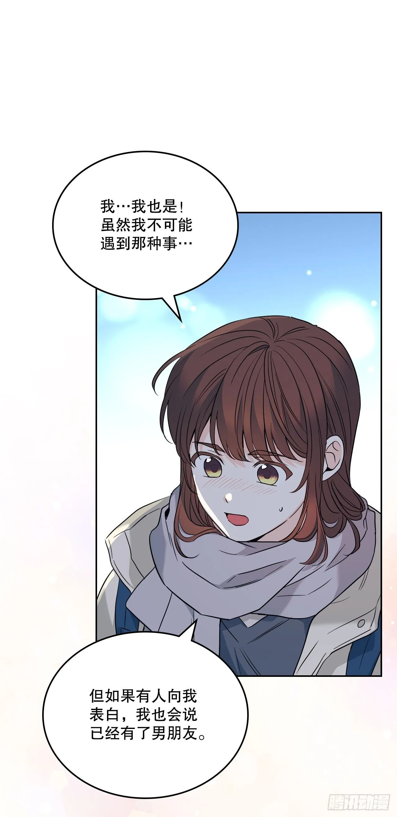 188.谁介意 第41页