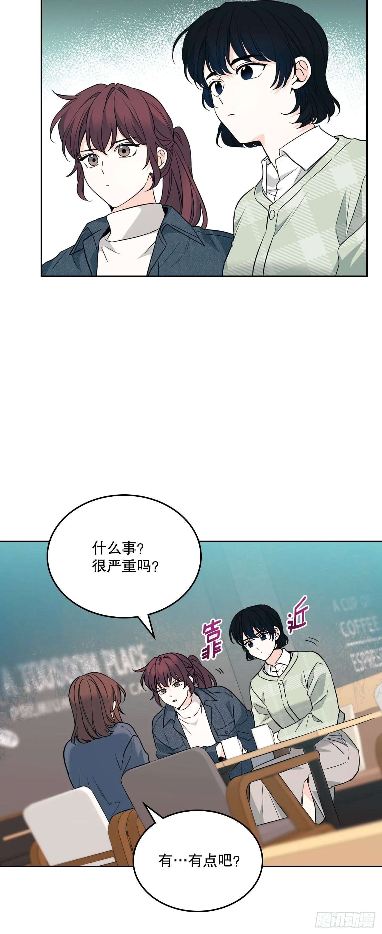 188.谁介意 第11页