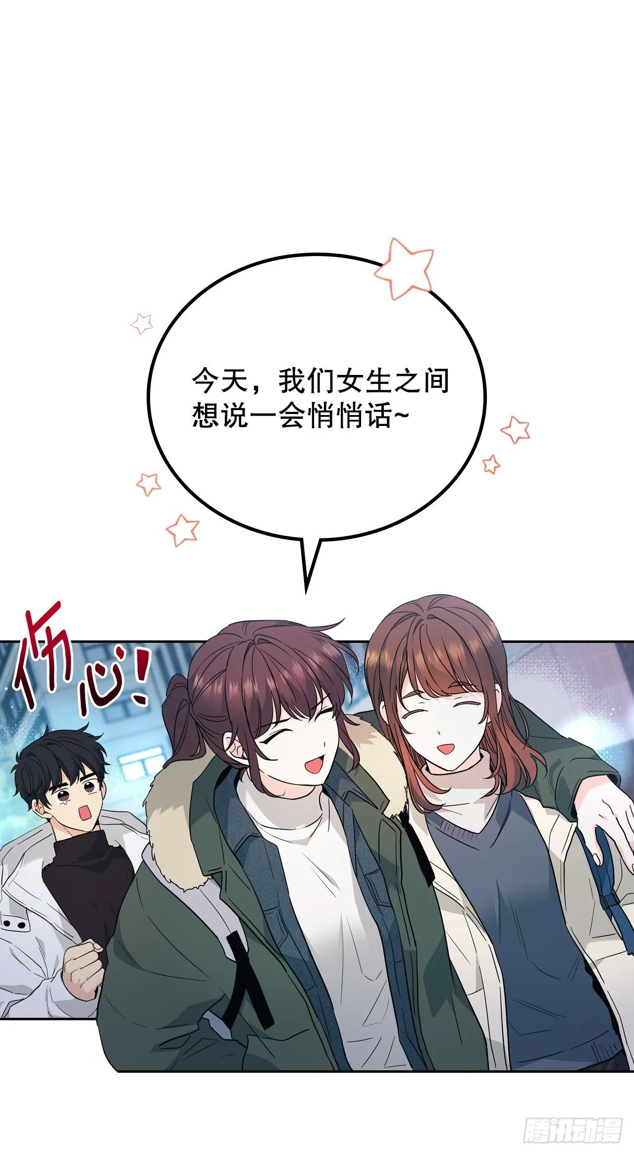 188.谁介意 第8页