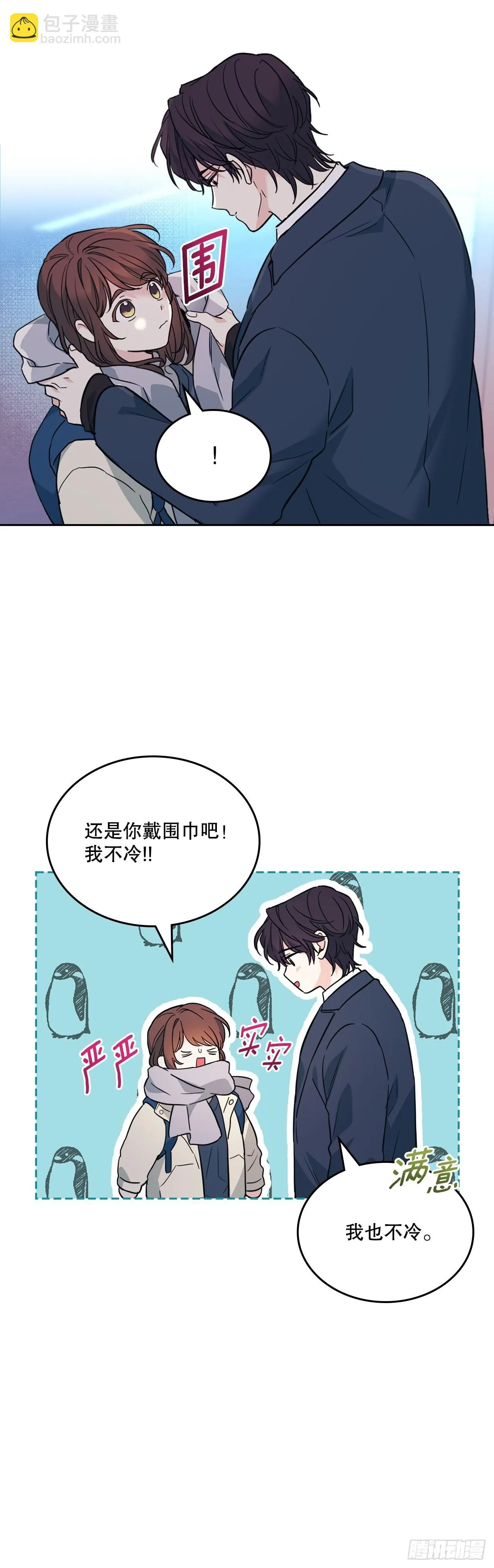 188.谁介意 第26页