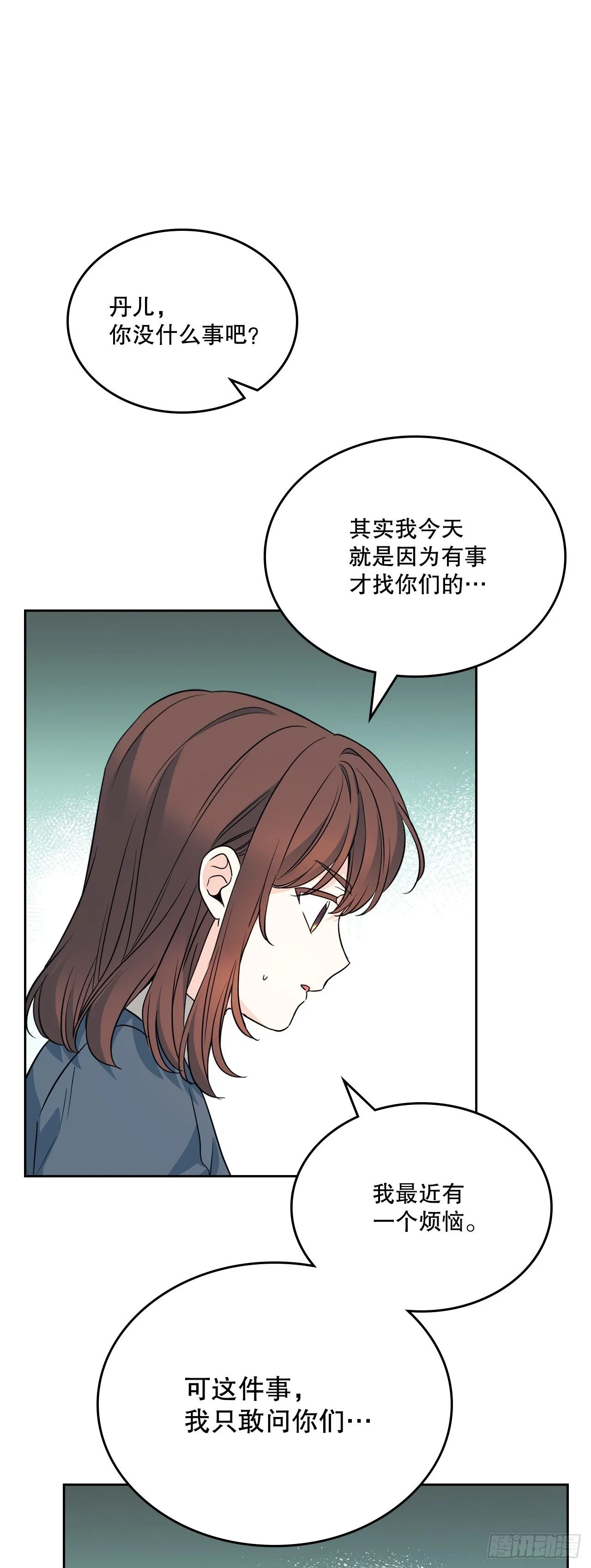 188.谁介意 第10页