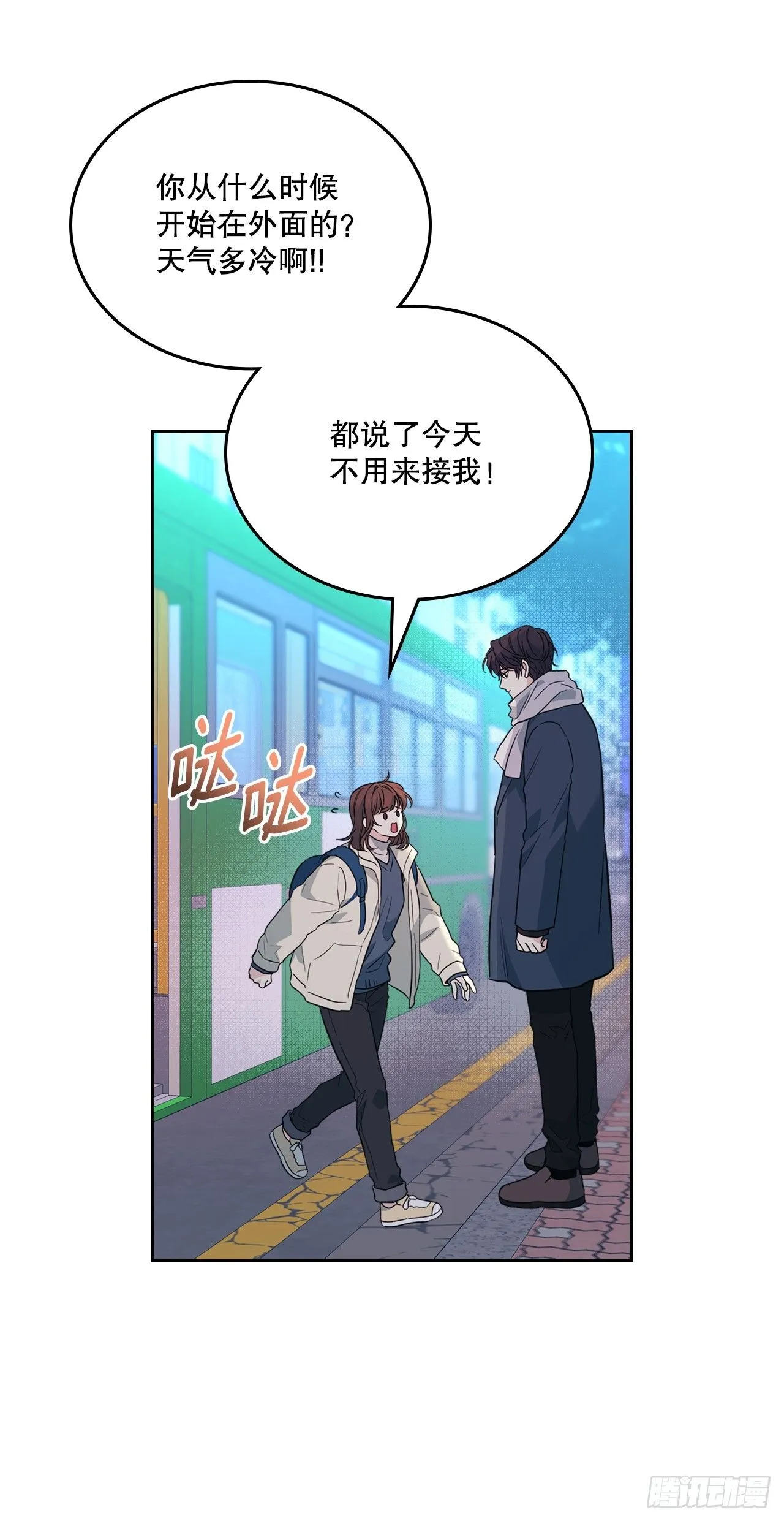188.谁介意 第22页