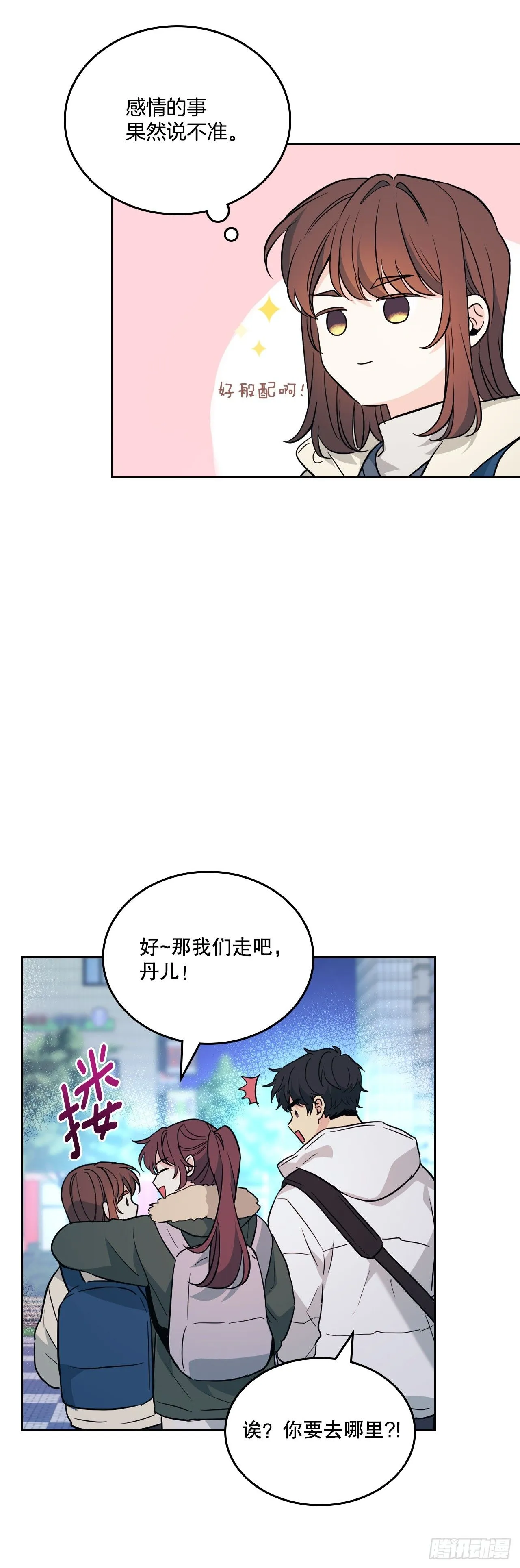 188.谁介意 第7页
