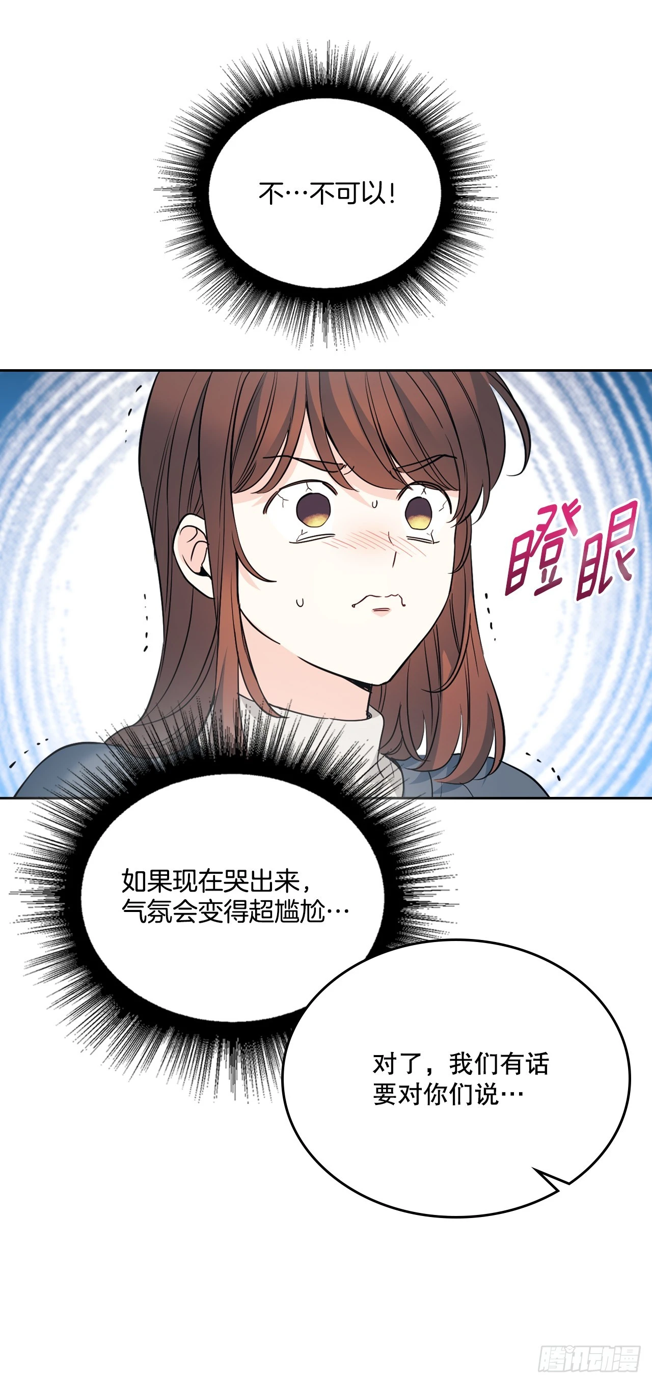 189.露宿 第20页