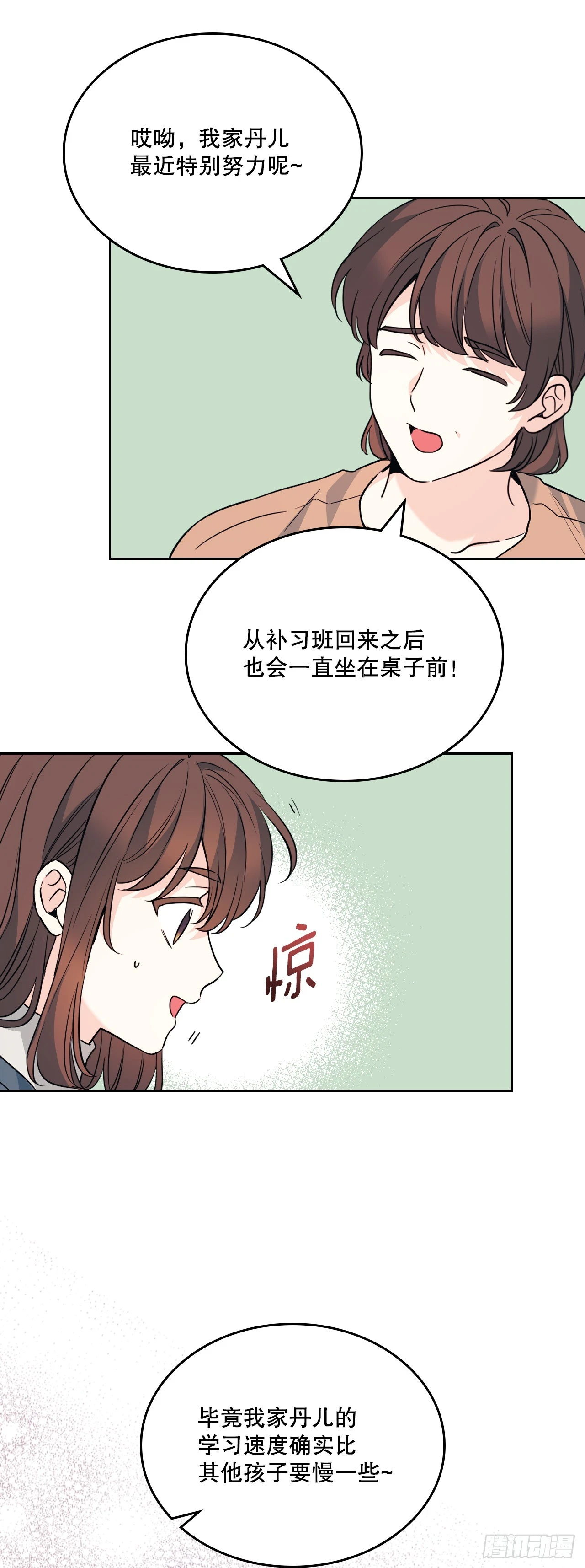 189.露宿 第10页