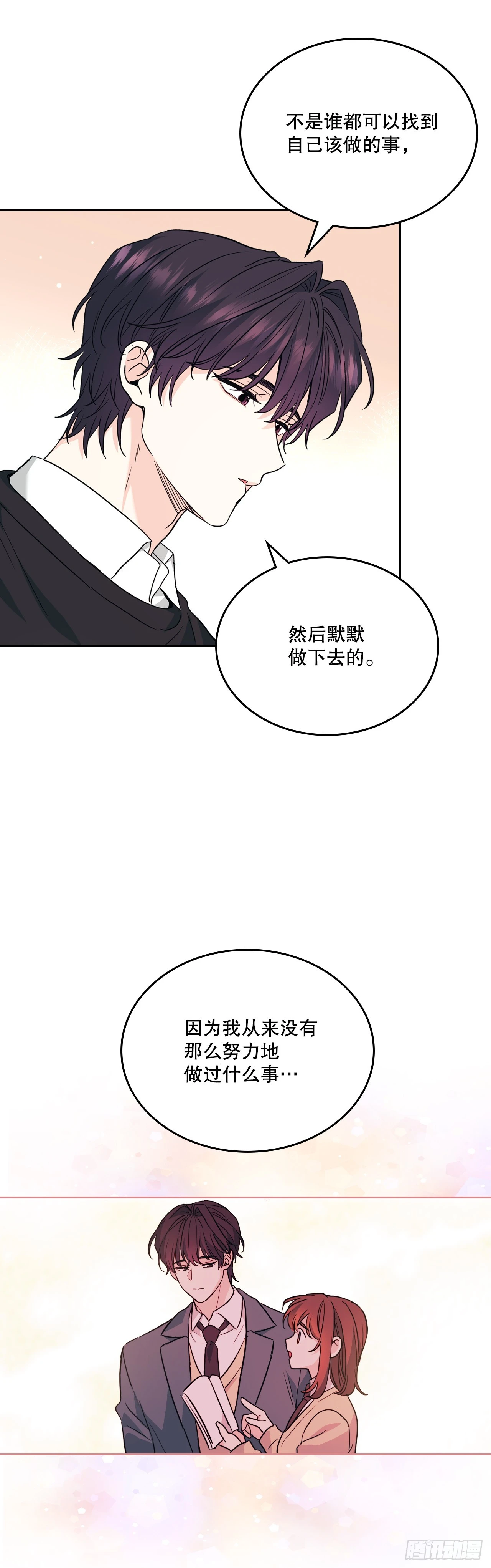 189.露宿 第14页