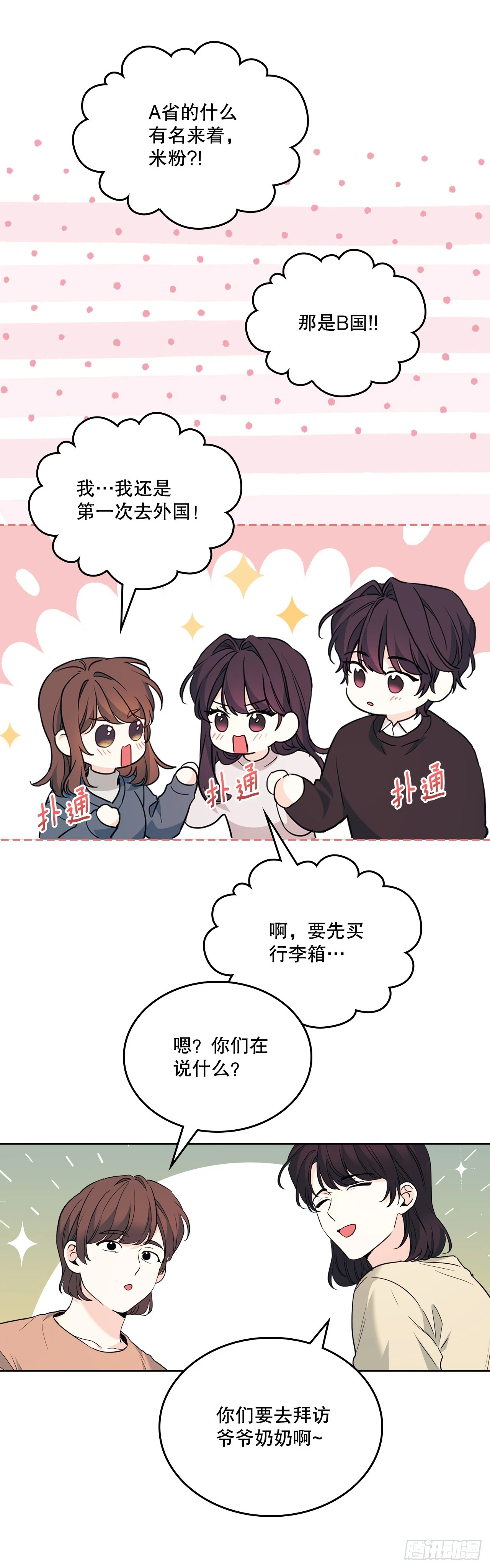 189.露宿 第23页