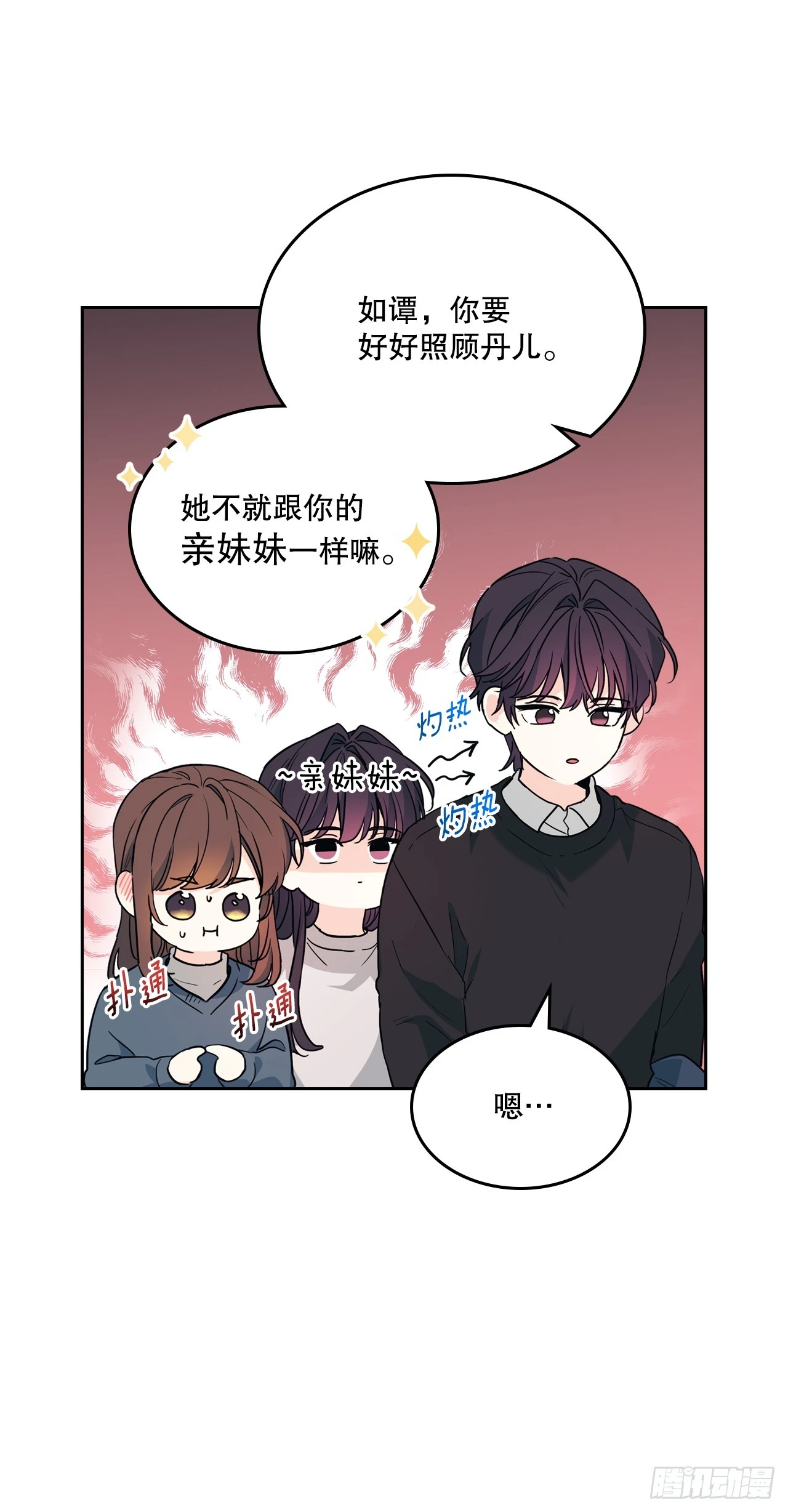 189.露宿 第9页