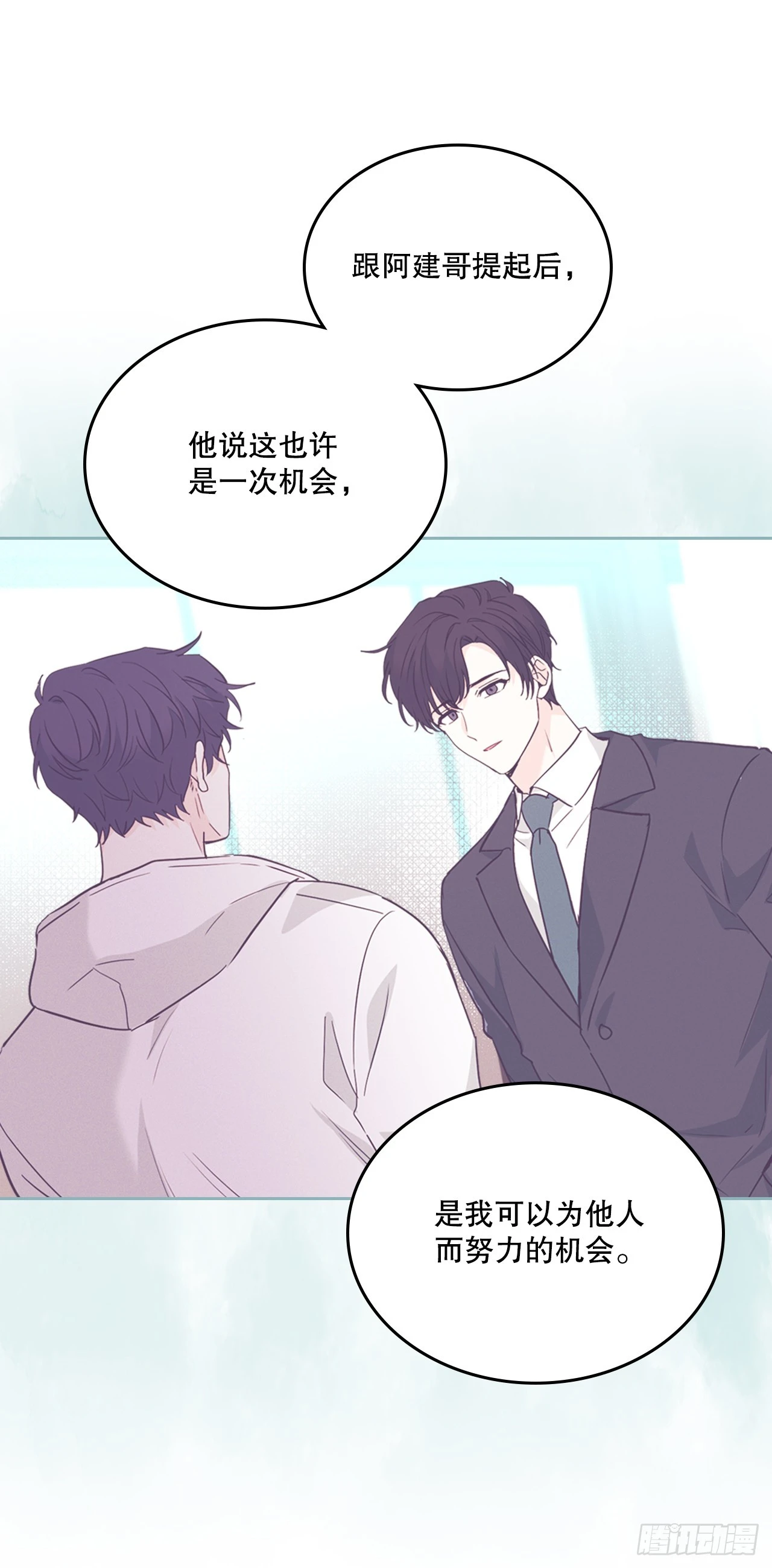 189.露宿 第37页