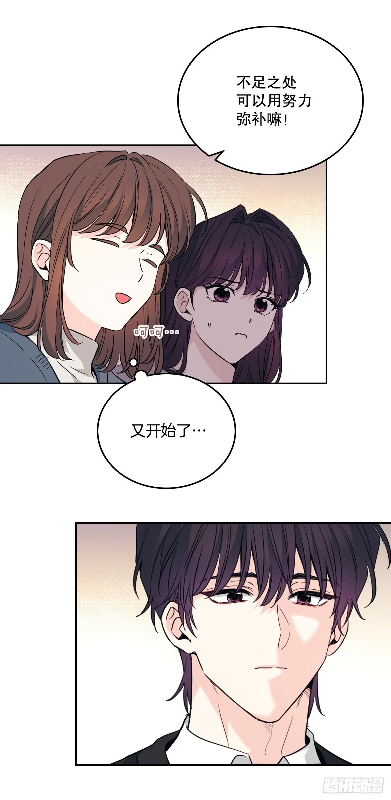 189.露宿 第12页