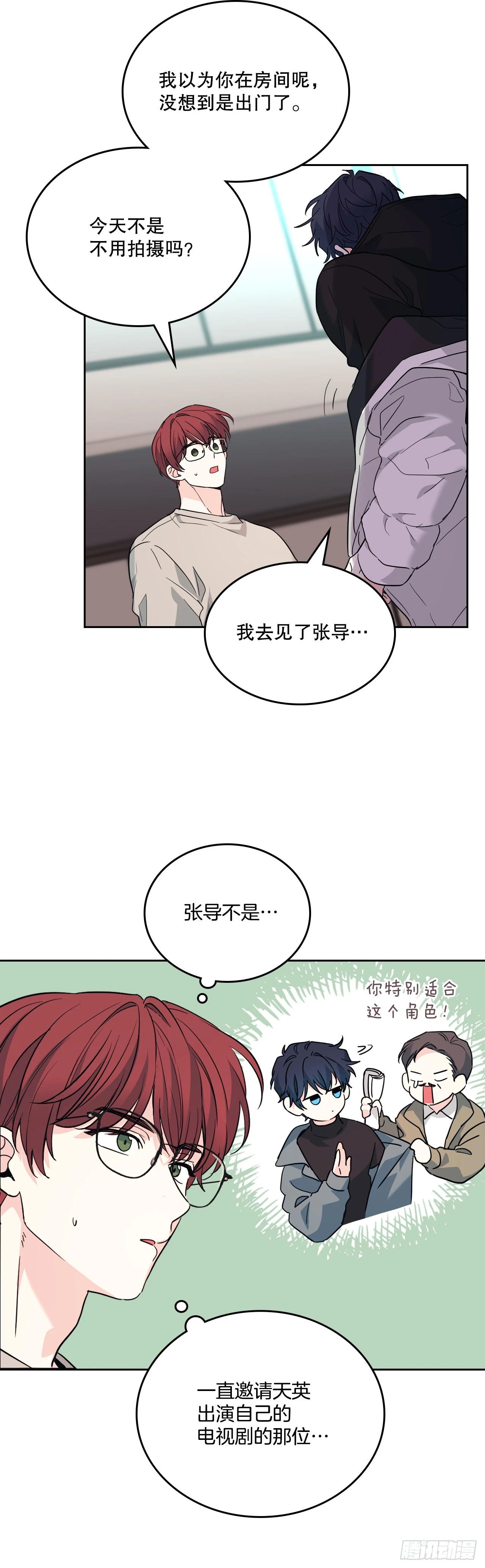 189.露宿 第31页