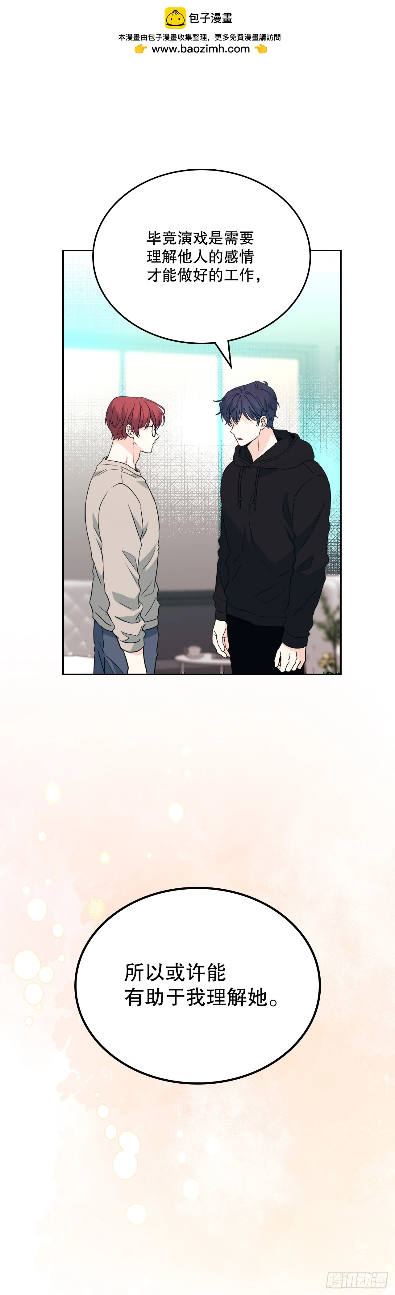 189.露宿 第38页