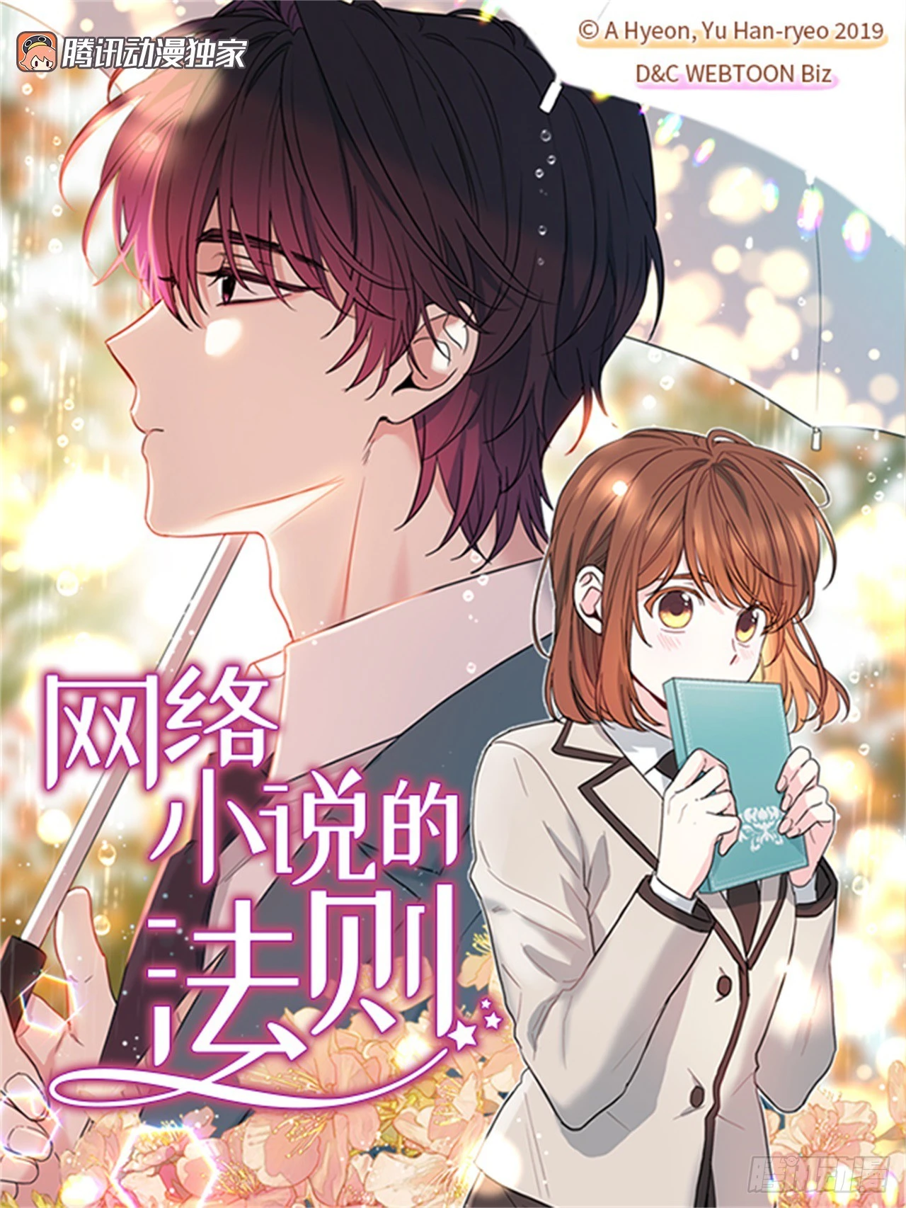 189.露宿 第1页