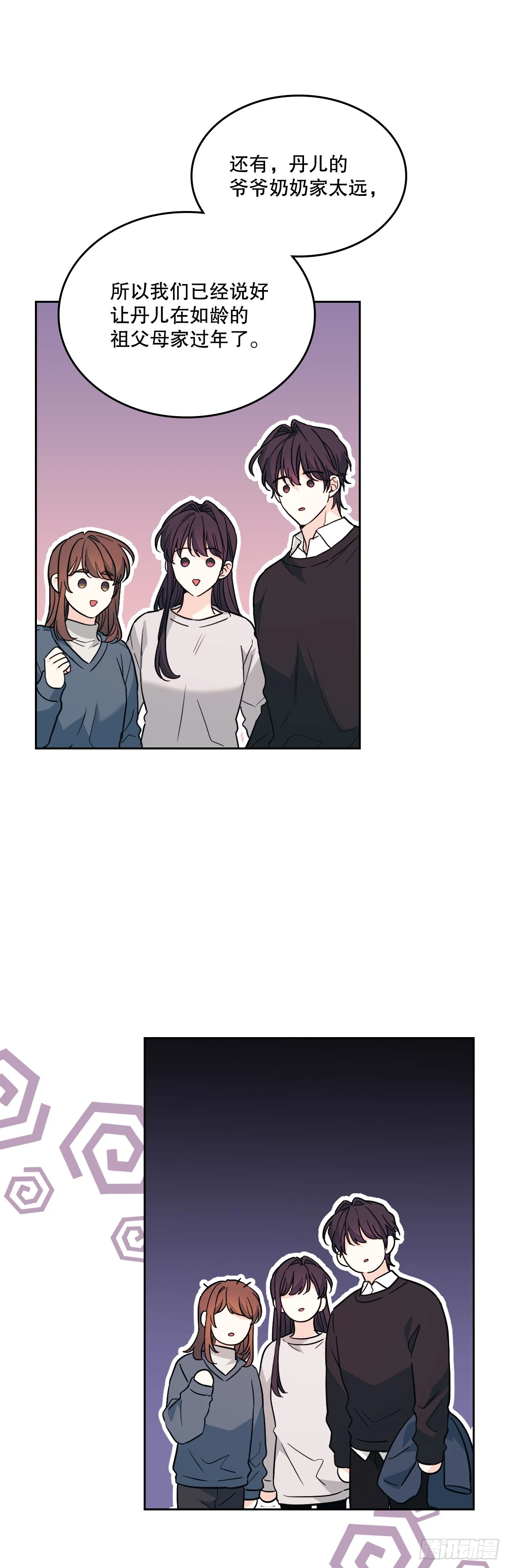 189.露宿 第24页