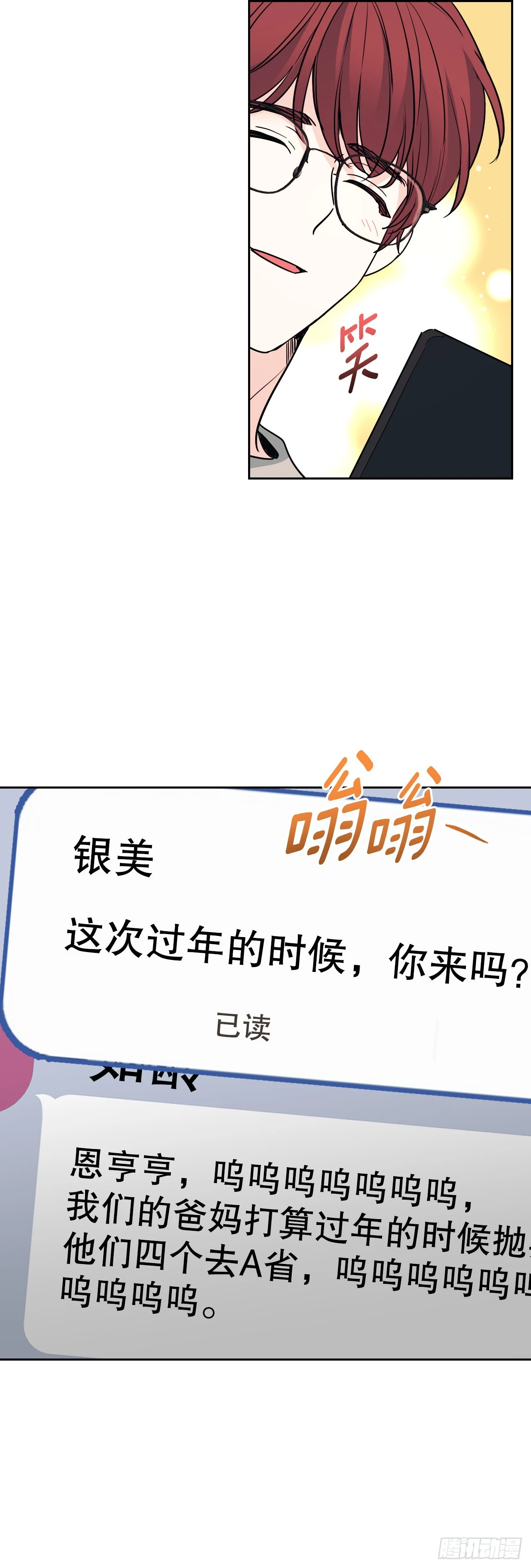 189.露宿 第27页