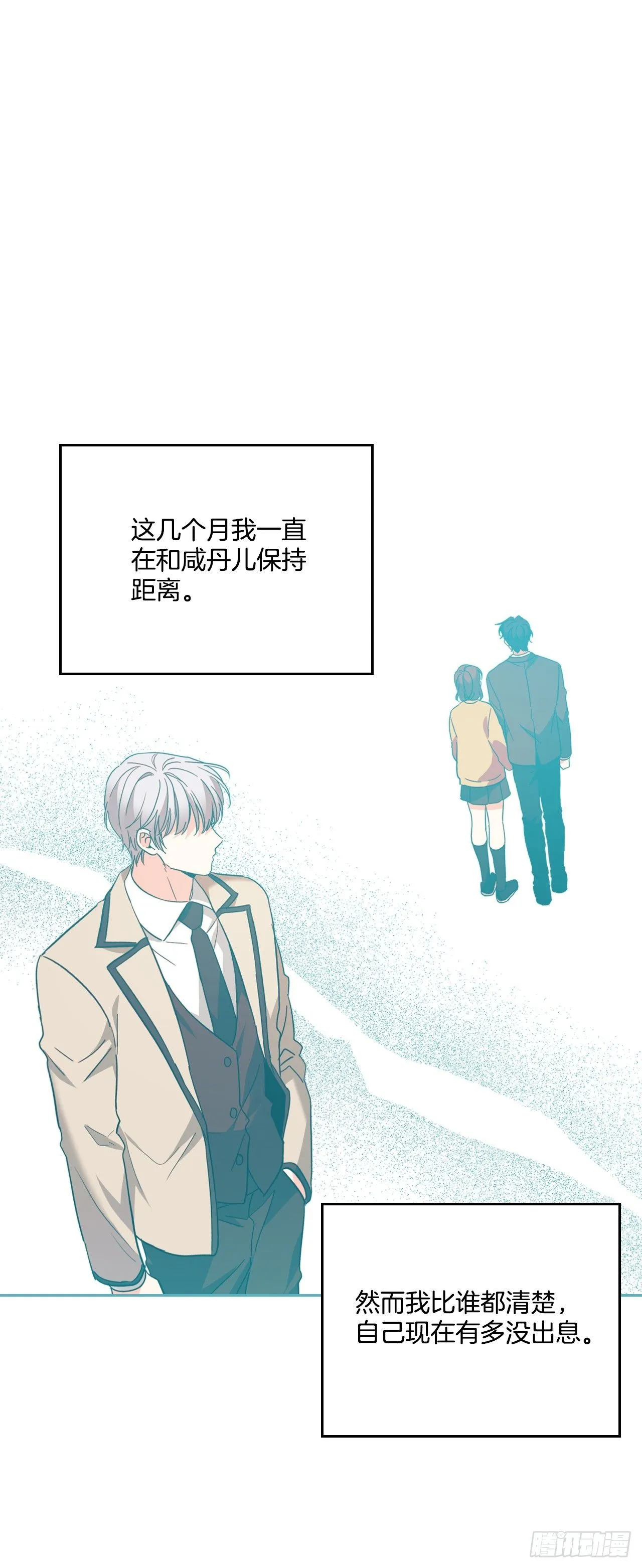 191.被爱的感觉 第10页