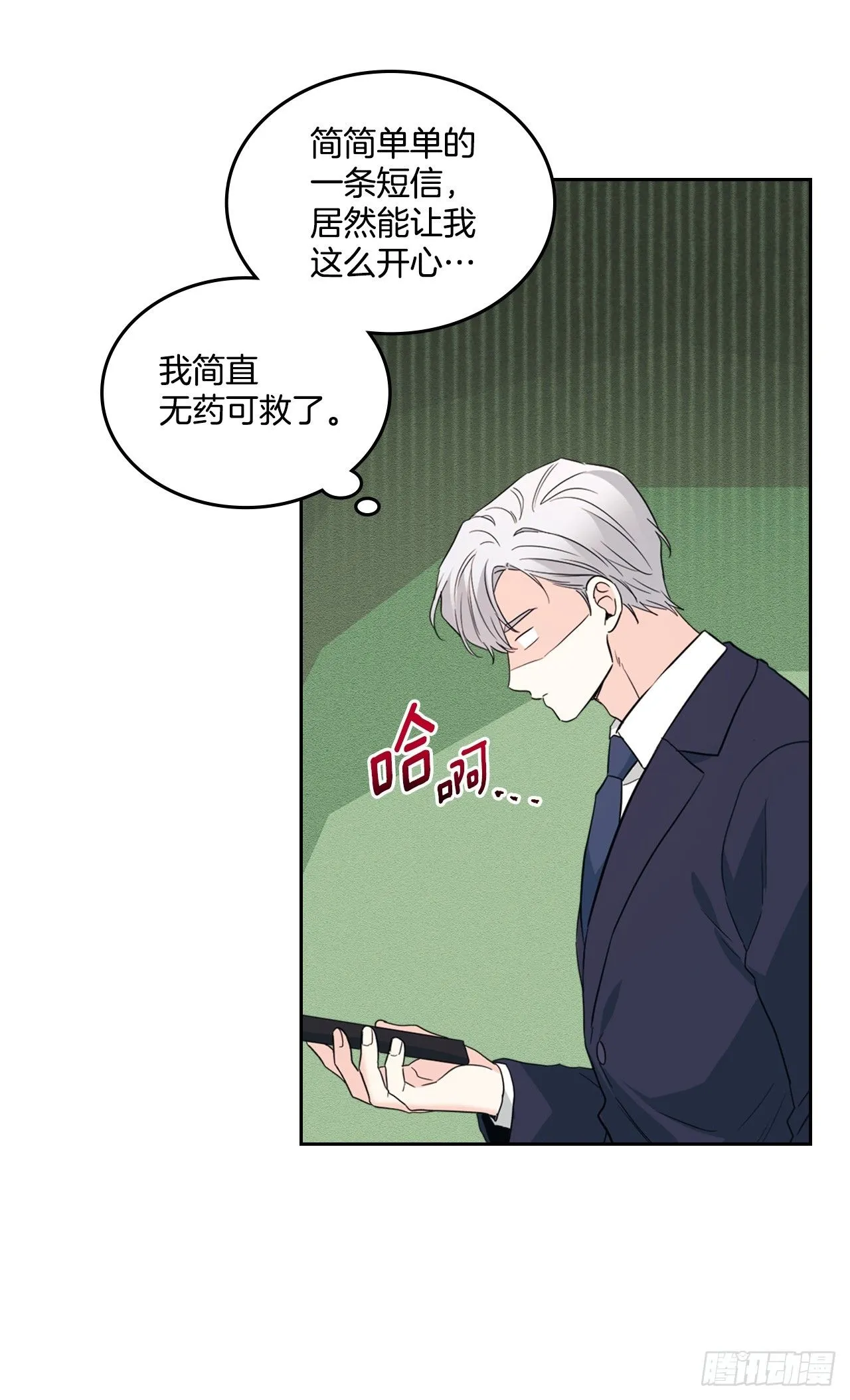 191.被爱的感觉 第8页