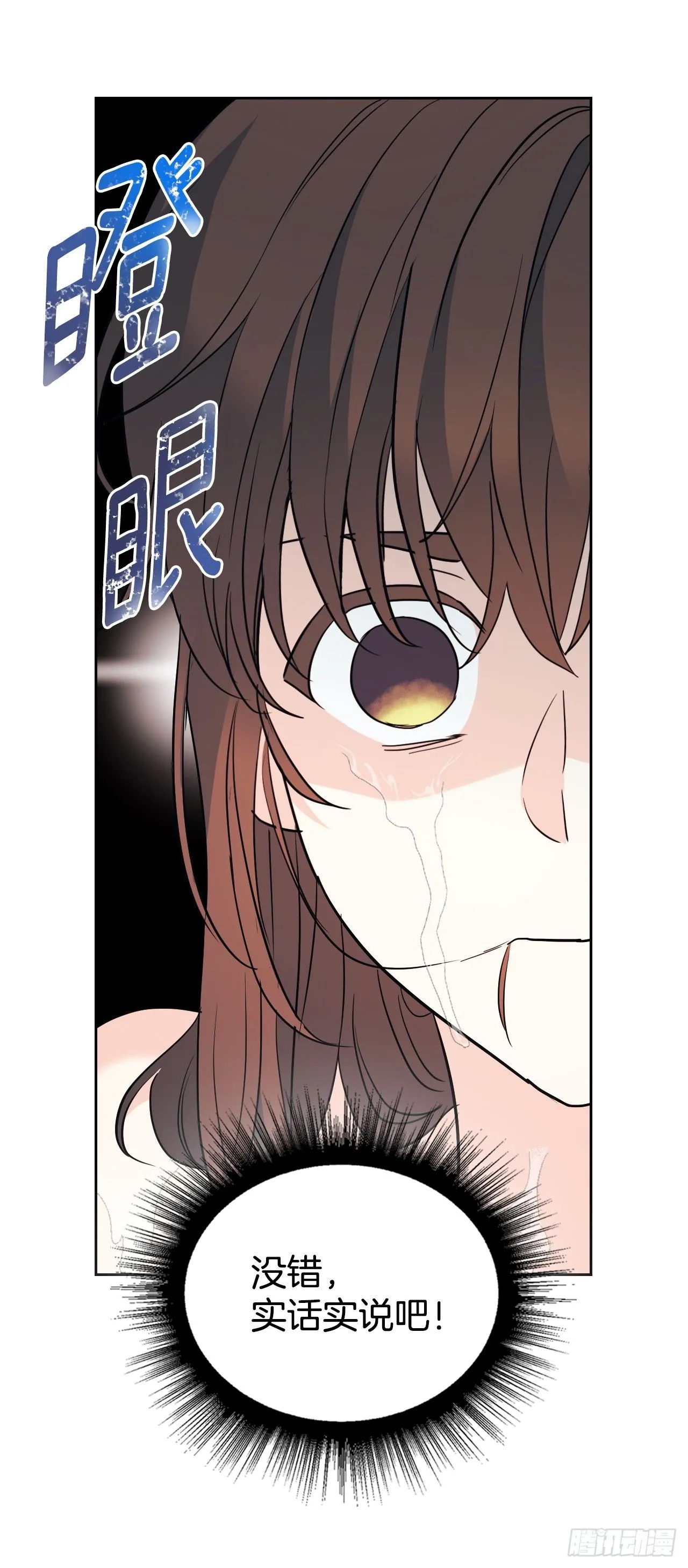 191.被爱的感觉 第28页