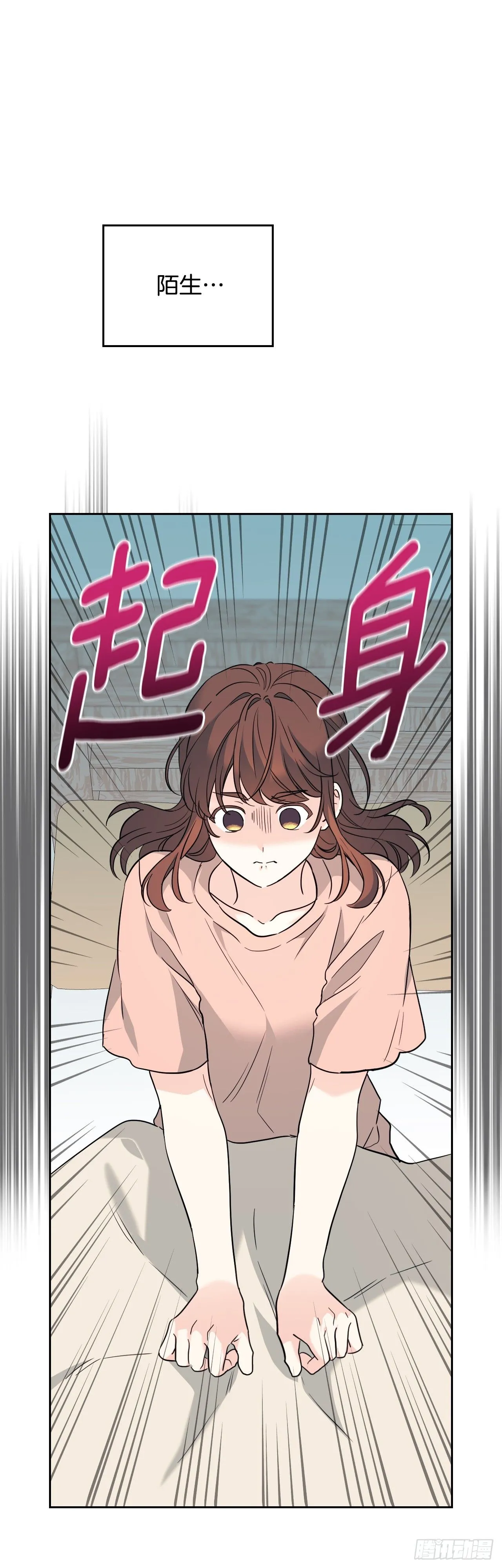 191.被爱的感觉 第14页