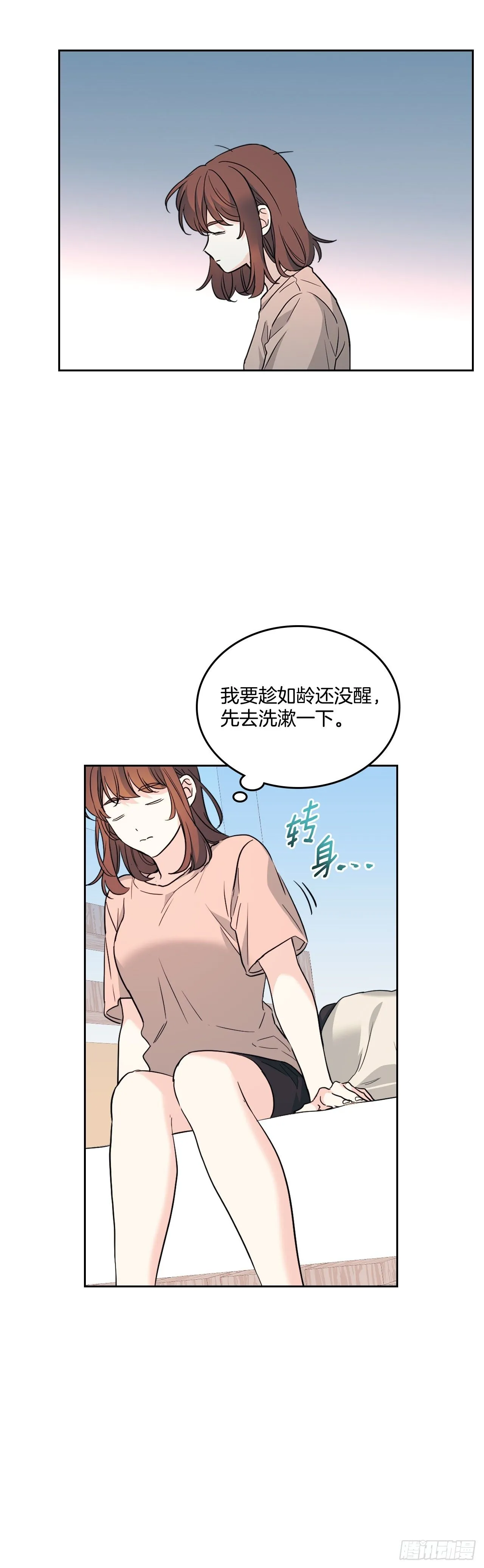 191.被爱的感觉 第19页