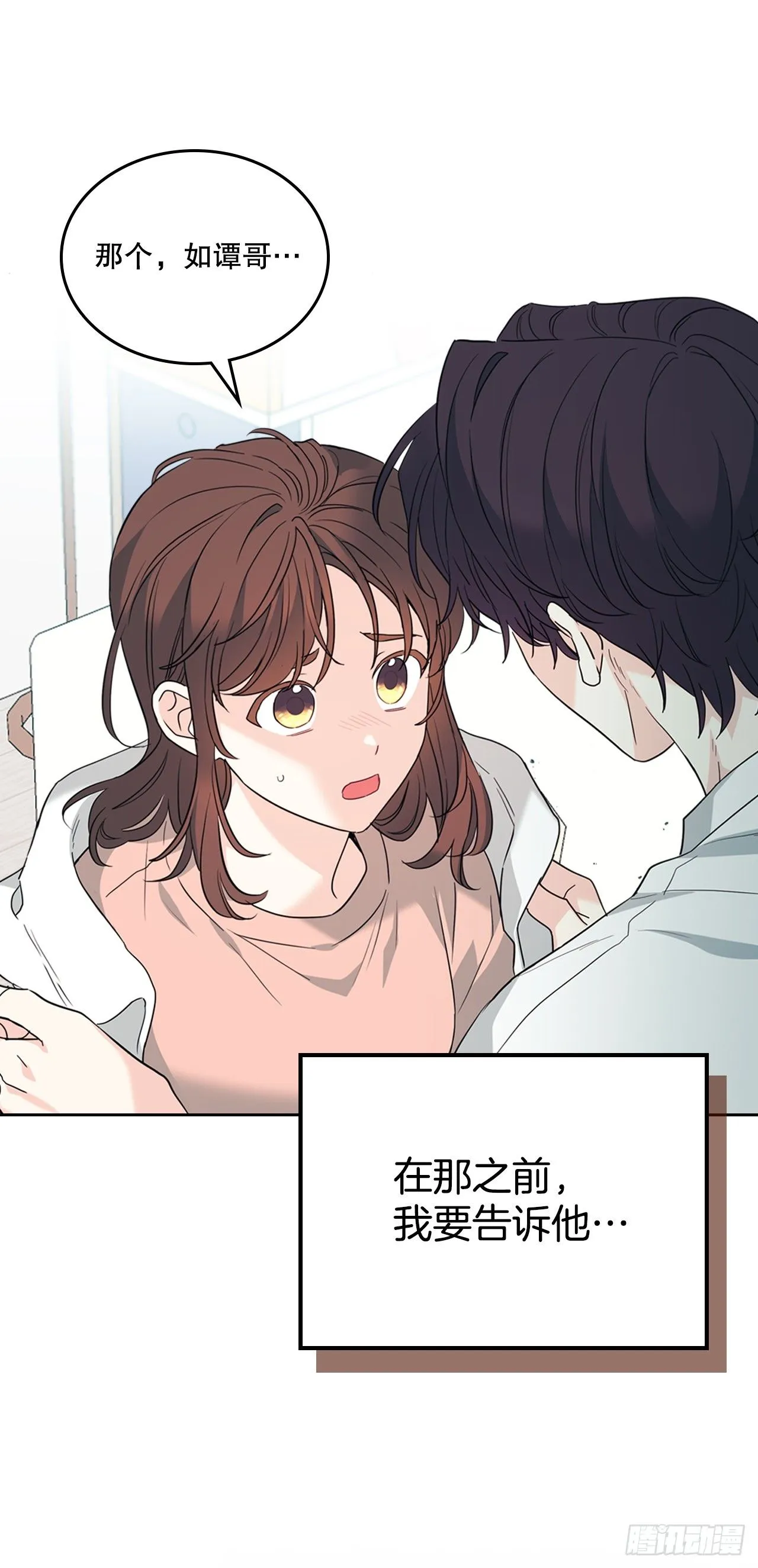 191.被爱的感觉 第57页