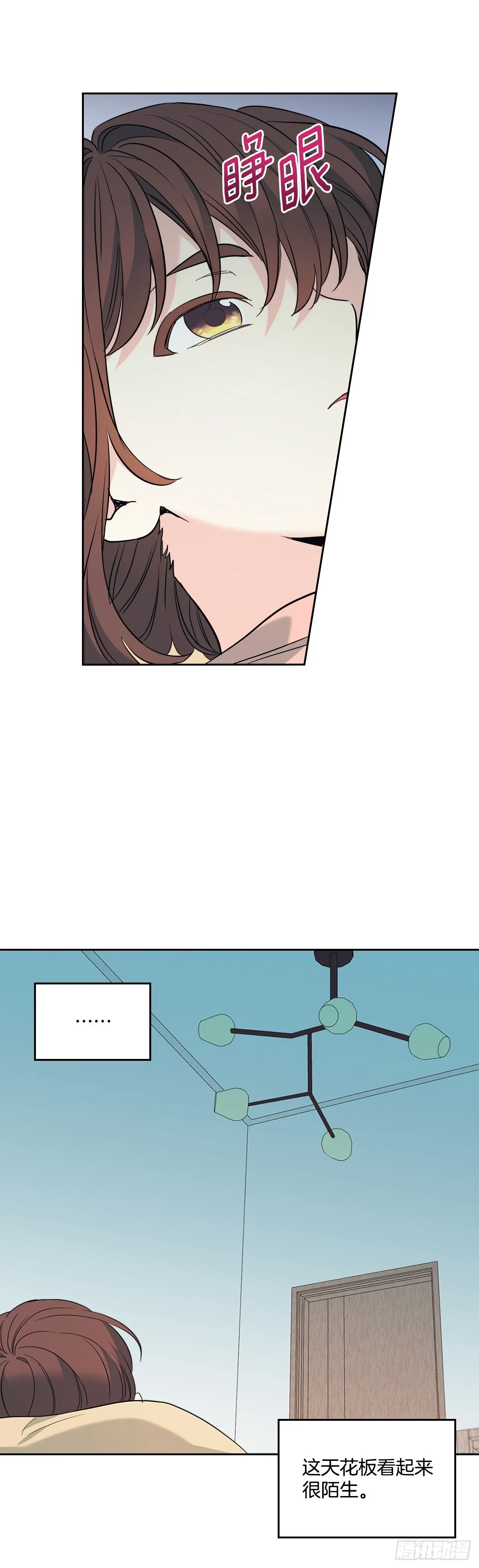 191.被爱的感觉 第13页