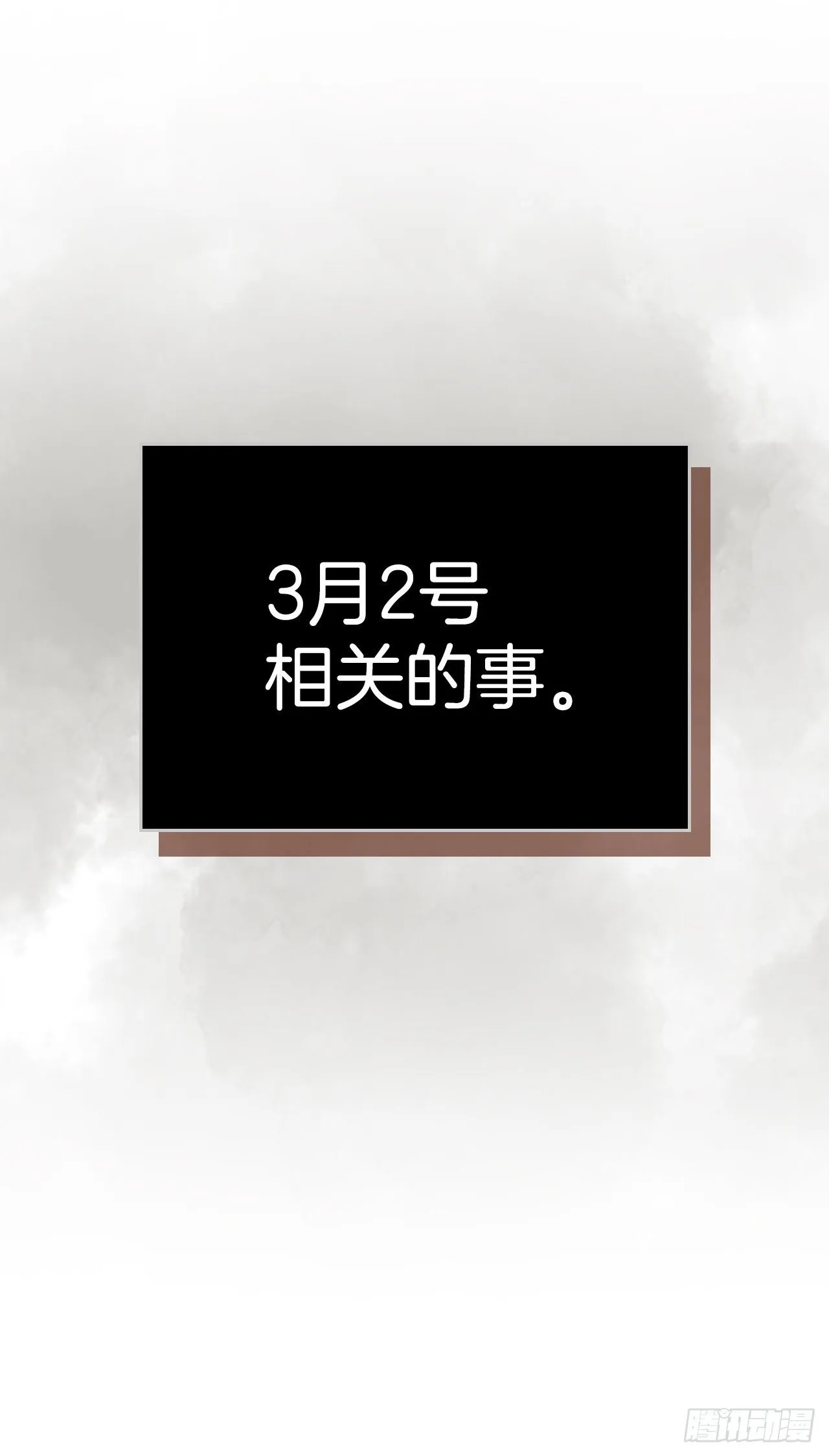 191.被爱的感觉 第58页