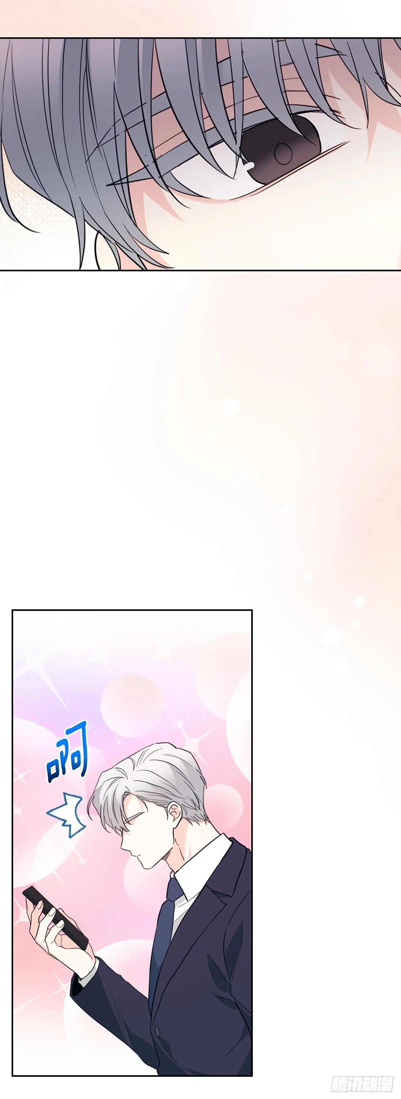 191.被爱的感觉 第7页