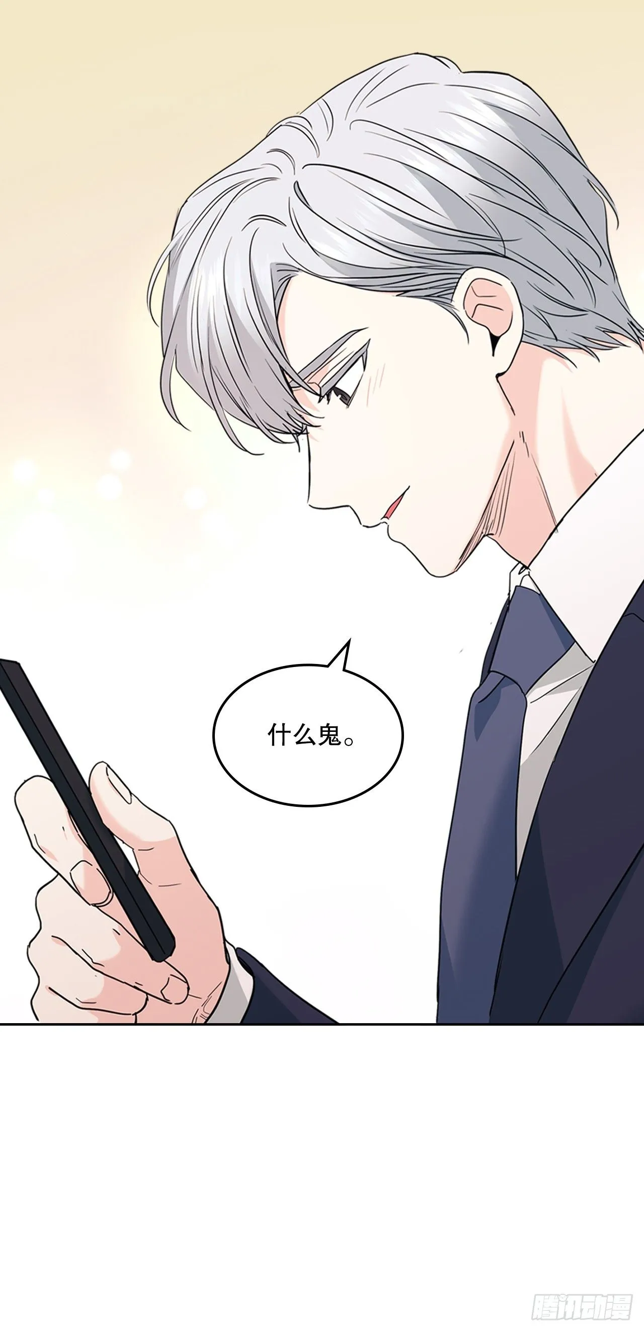 191.被爱的感觉 第4页
