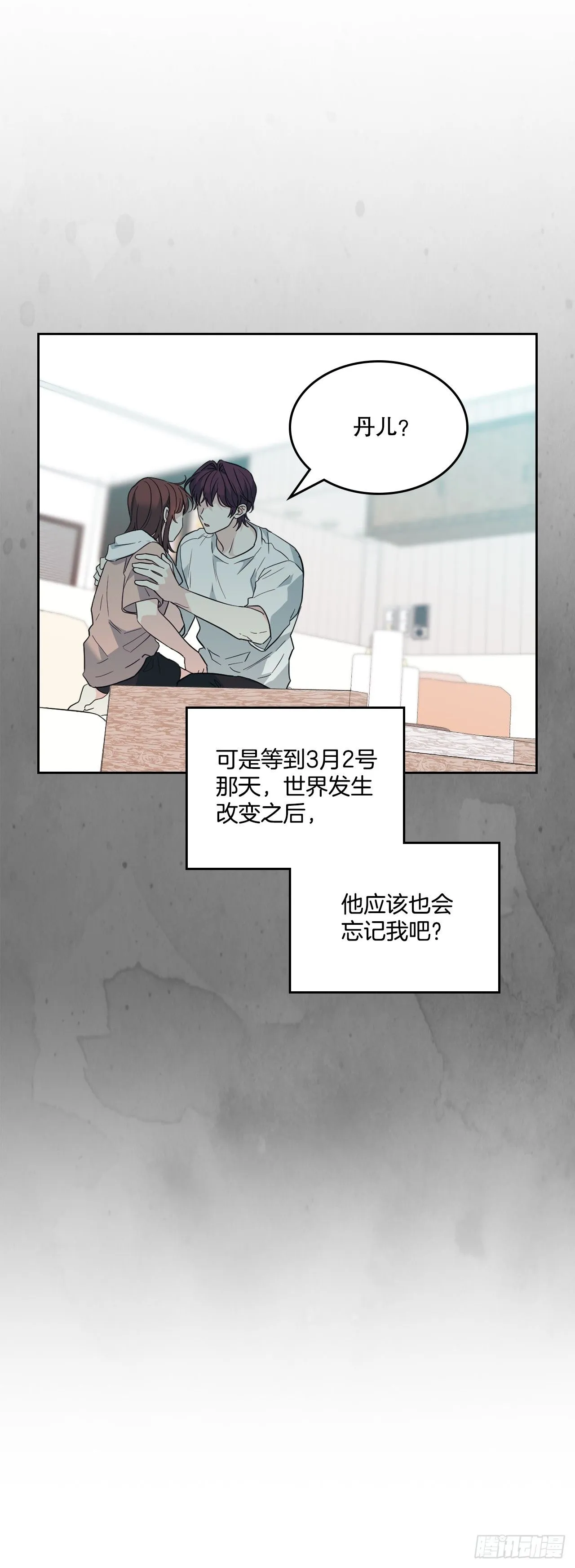 191.被爱的感觉 第56页