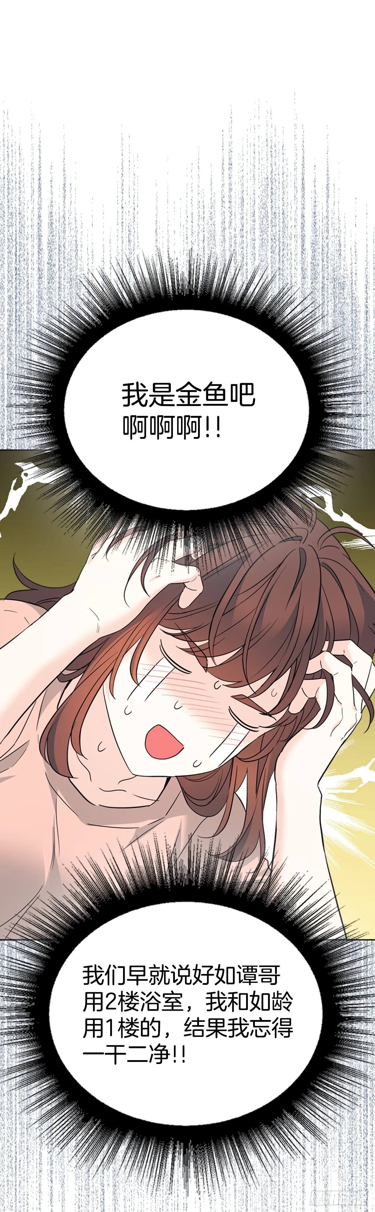 191.被爱的感觉 第25页