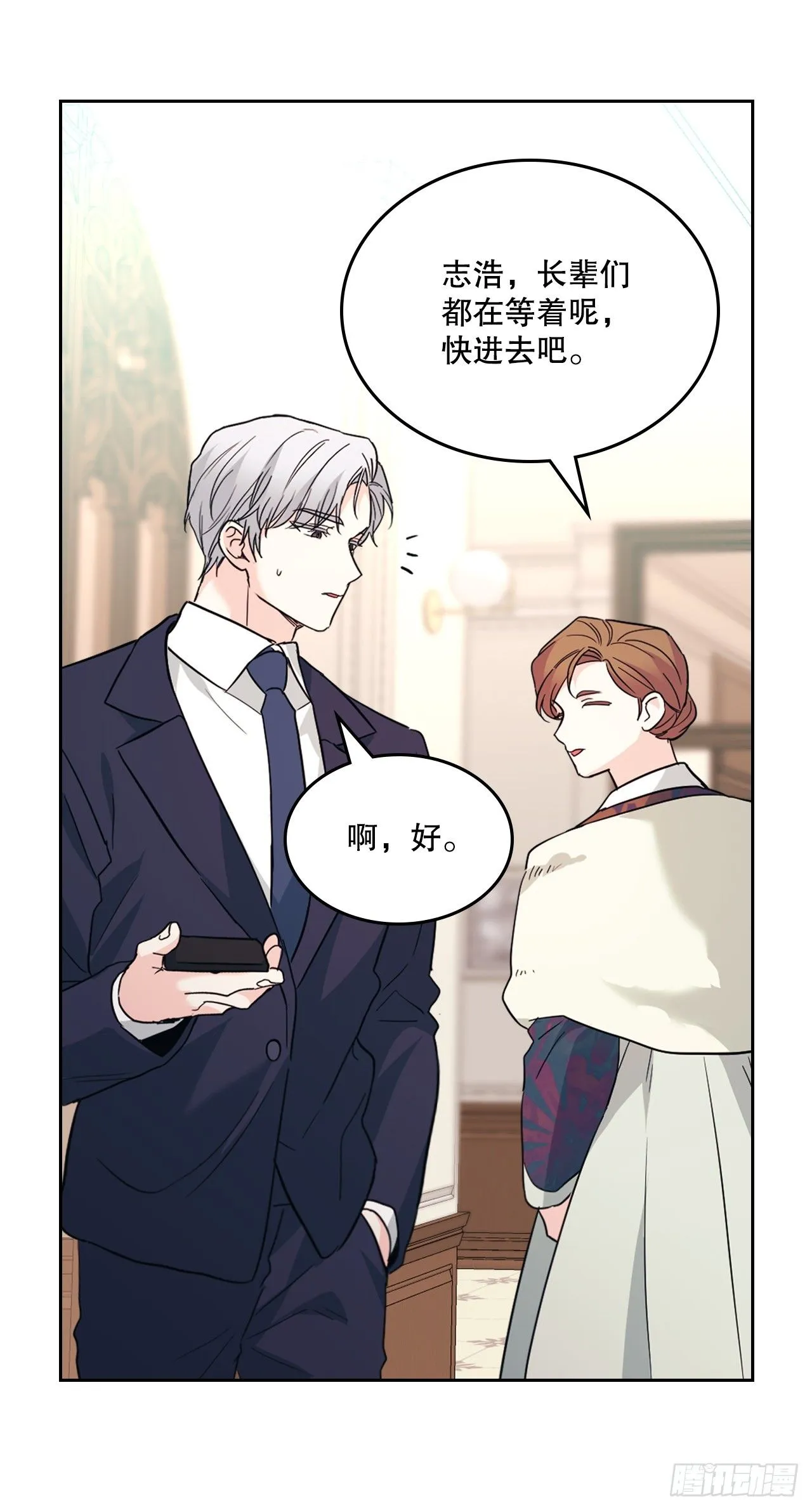 191.被爱的感觉 第9页