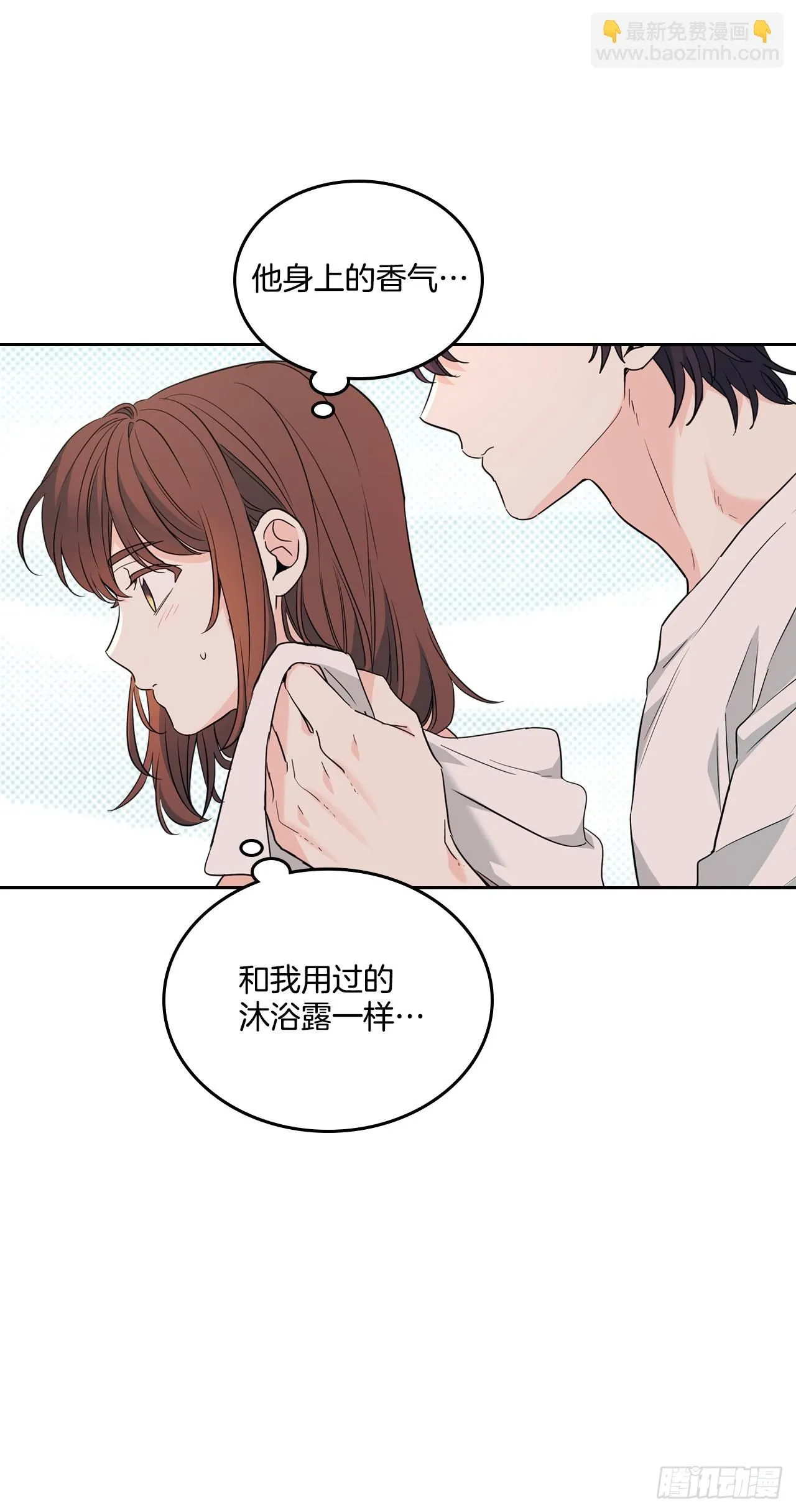 191.被爱的感觉 第45页