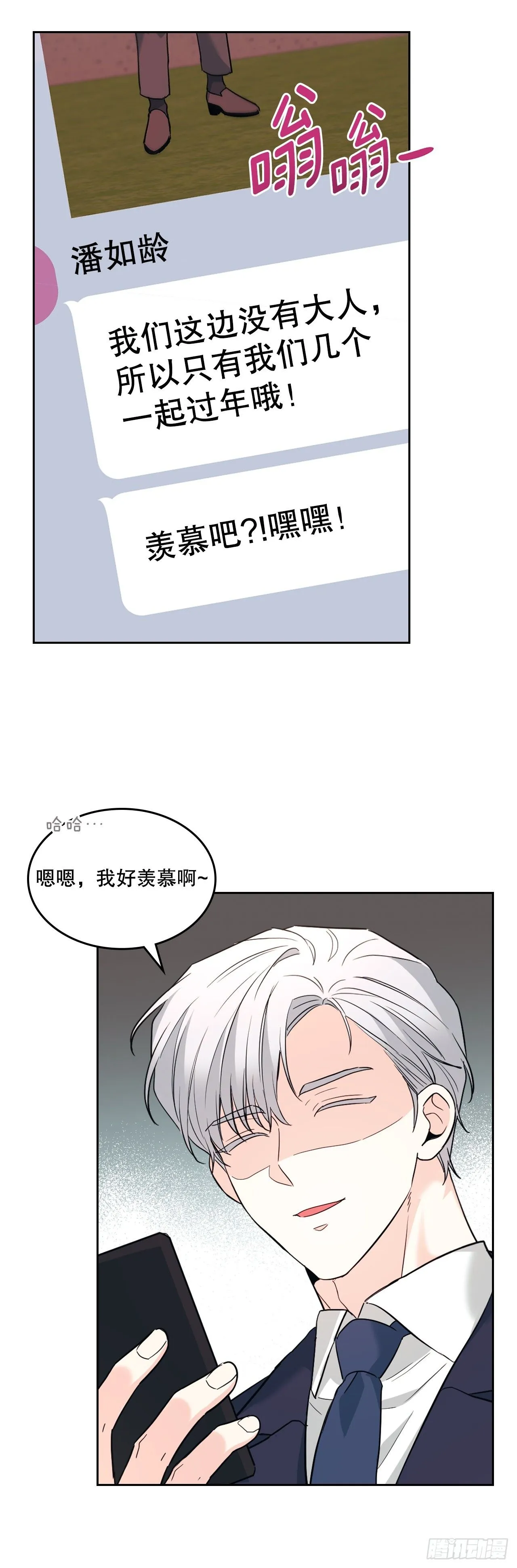 191.被爱的感觉 第5页