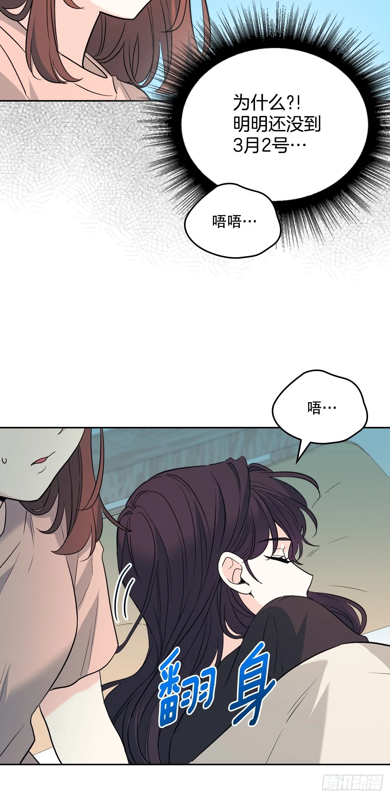 191.被爱的感觉 第16页
