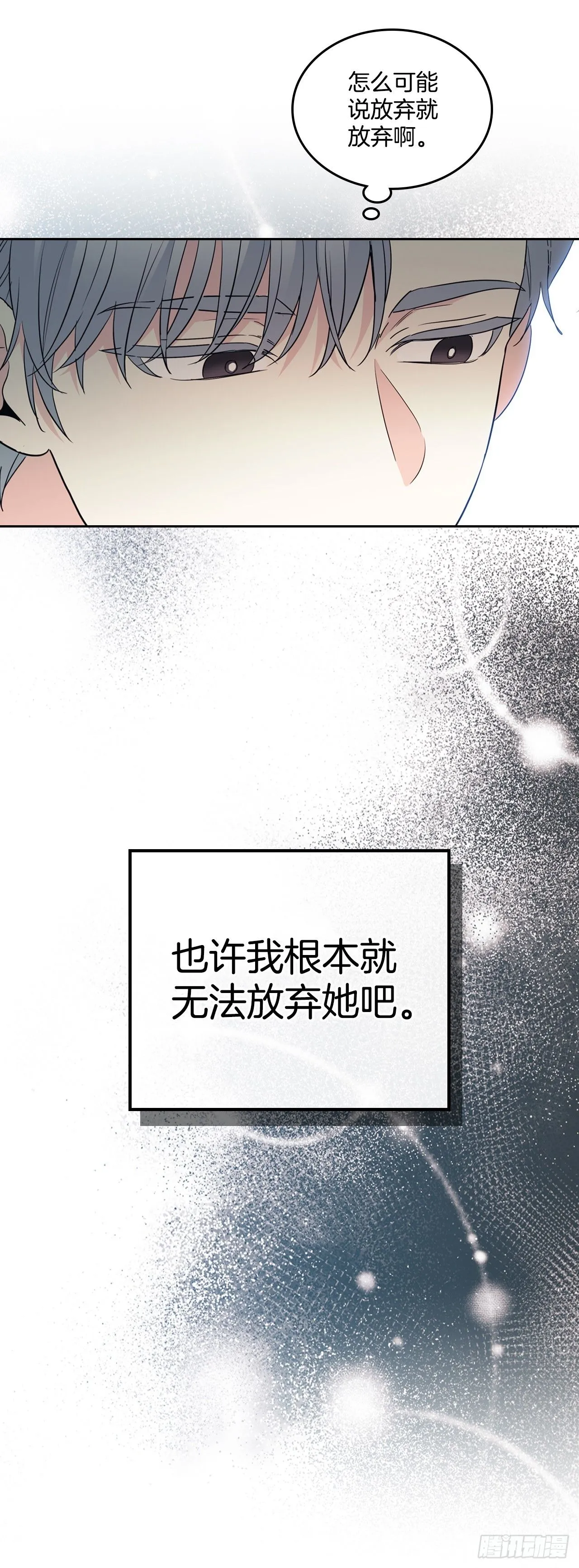 191.被爱的感觉 第12页