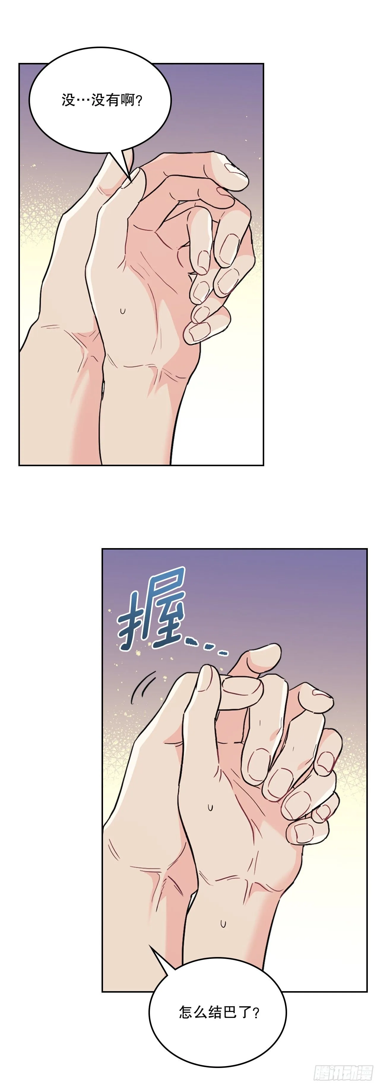 191.被爱的感觉 第39页